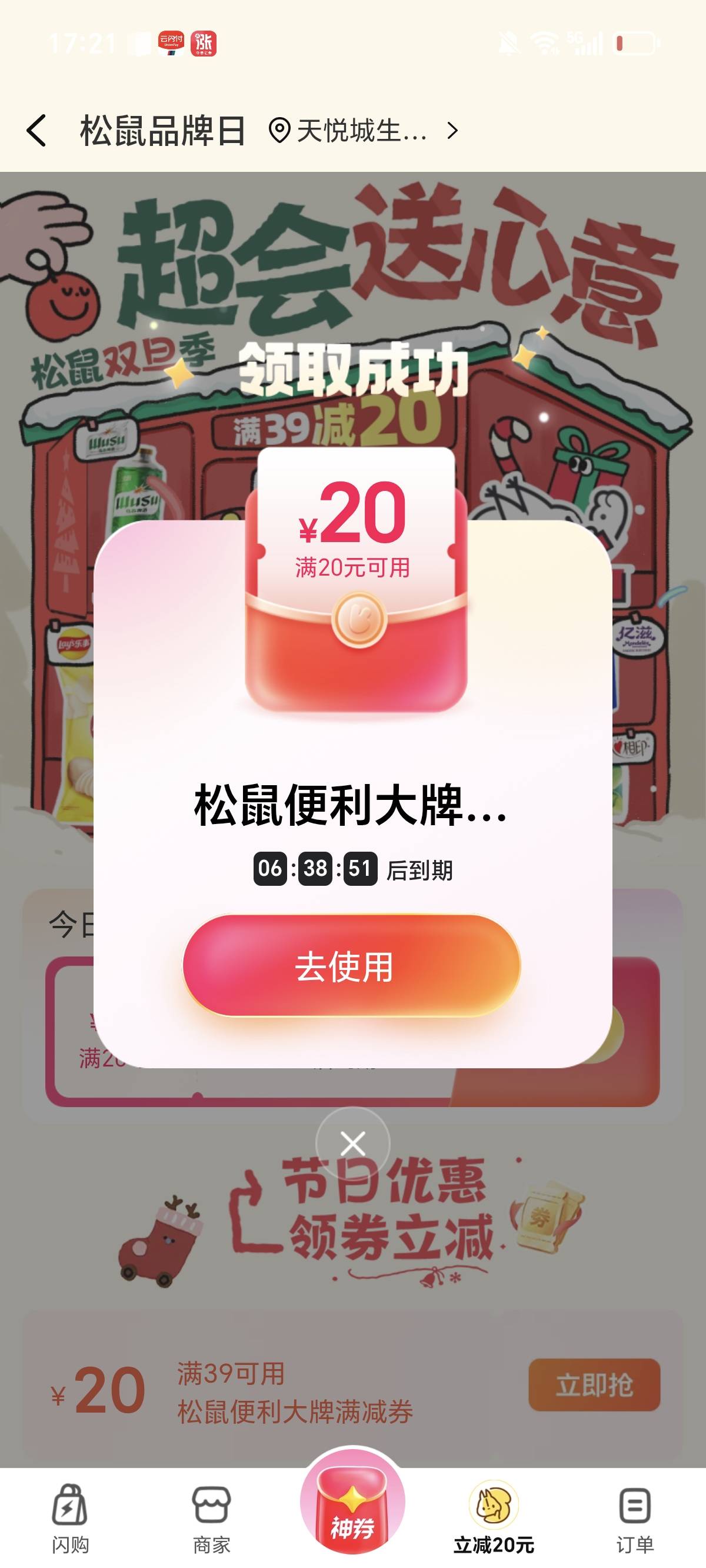 老哥们，美团自营松鼠20，速冲

50 / 作者:鹅鹅鹅鹅的神 / 