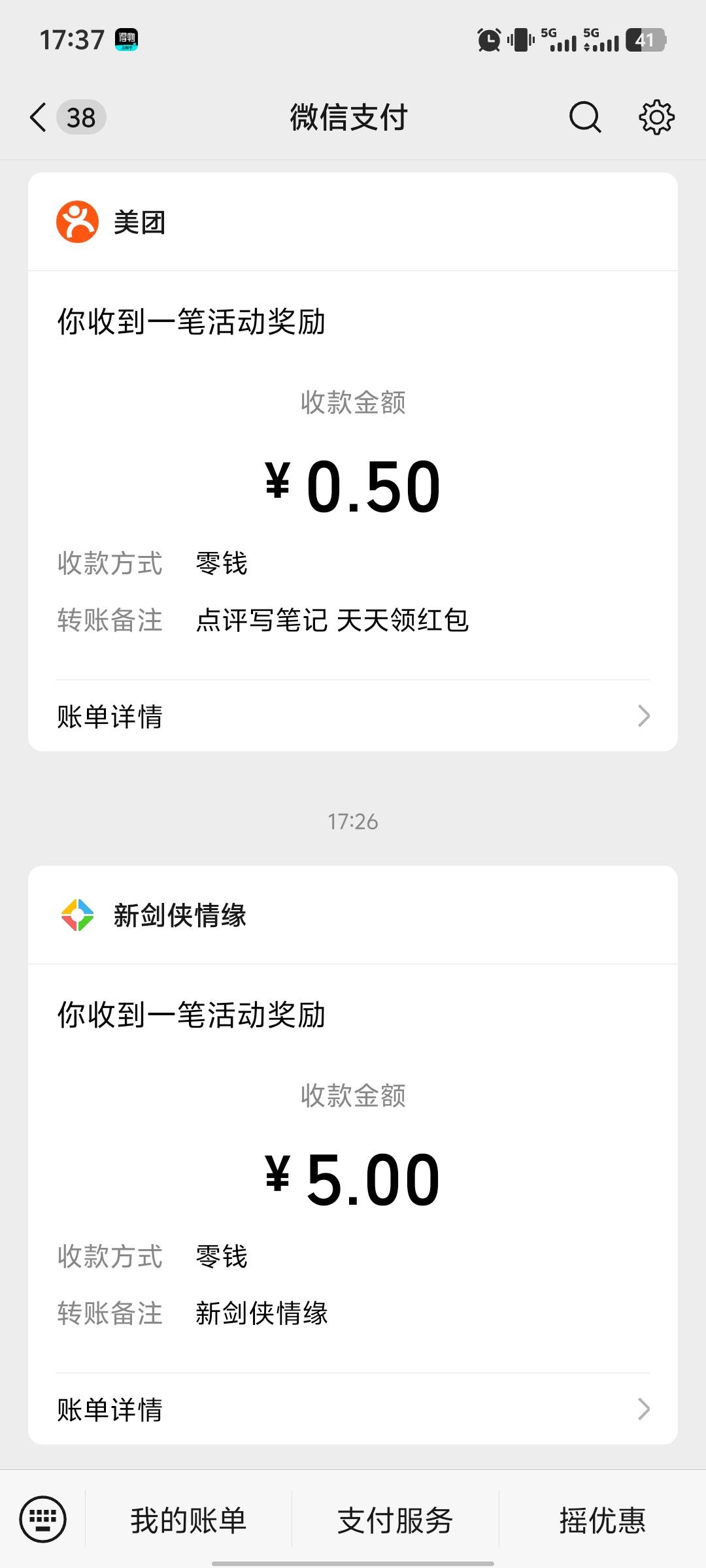 不是回归的，之前充值过的升2级可以领

17 / 作者:hq11 / 