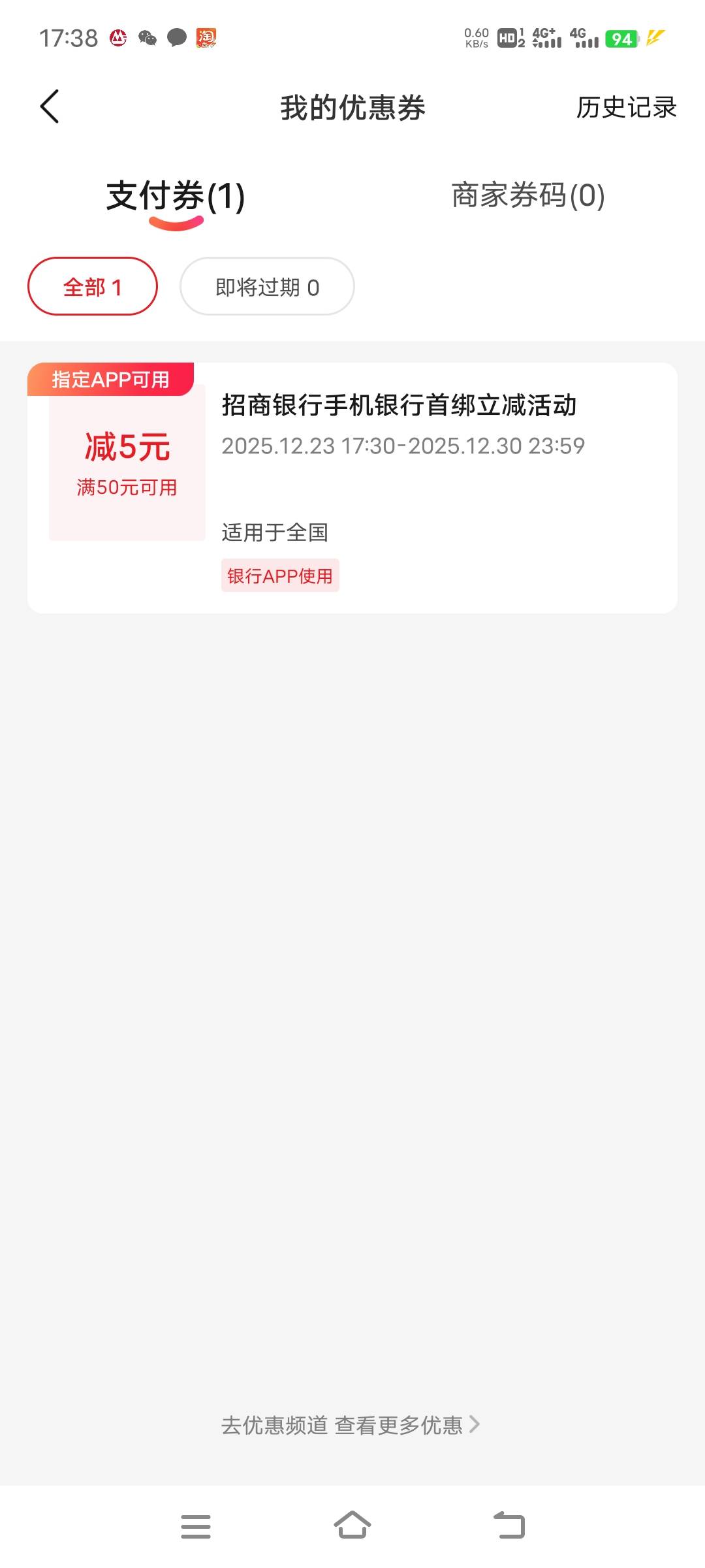 招商云网-5上海交通卡怎么不立减了？

34 / 作者:xzxz2019 / 