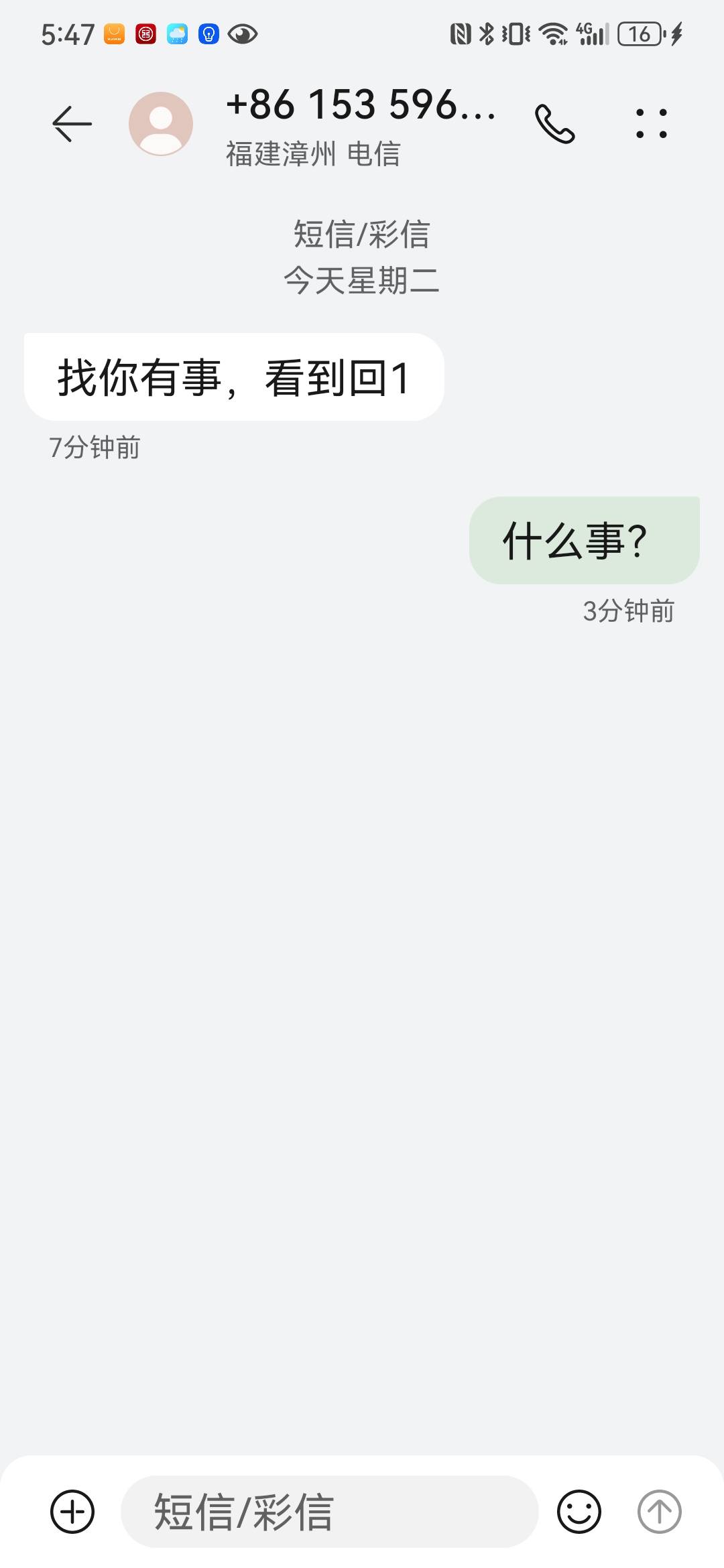 找我有事 ？

40 / 作者:宣布哦 / 