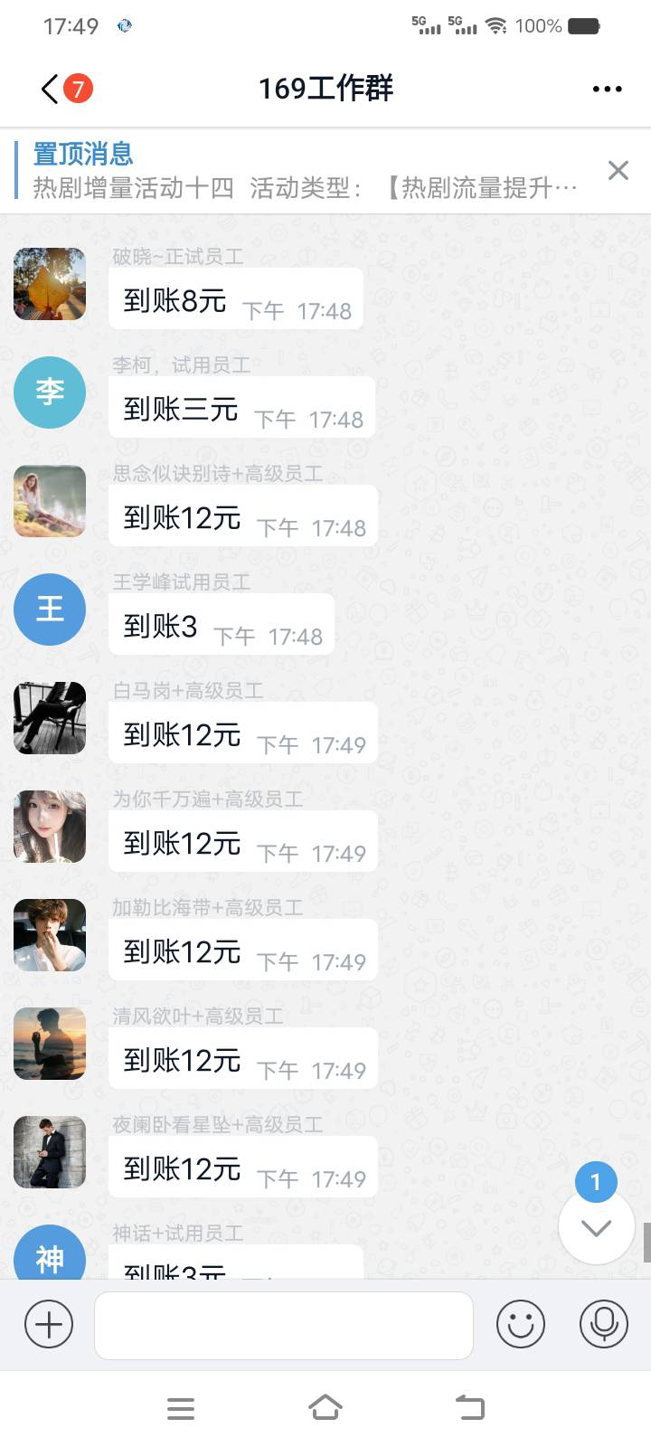 一直到账中，这是要上天啊，舒坦，我也能碰见传说中的c。
76 / 作者:李金铭 / 