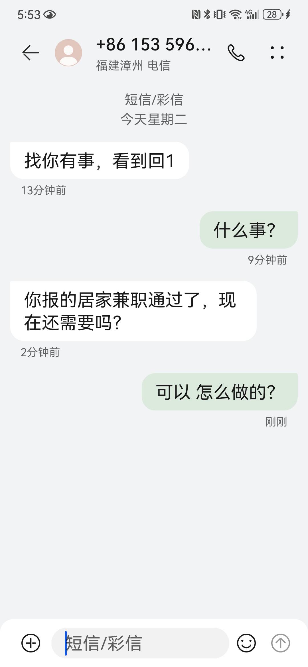 找我有事的后续来了

24 / 作者:宣布哦 / 