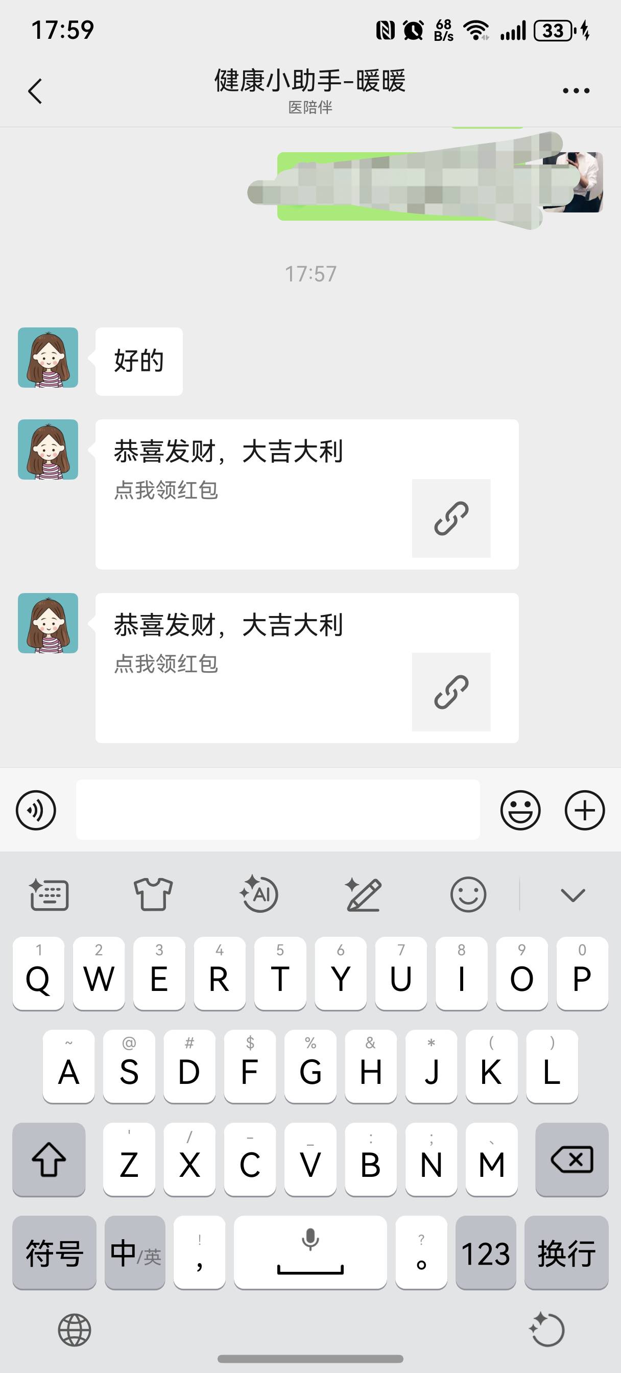 还别说这个医陪伴还挺玩得起，还给了15

67 / 作者:糯米饭饭 / 