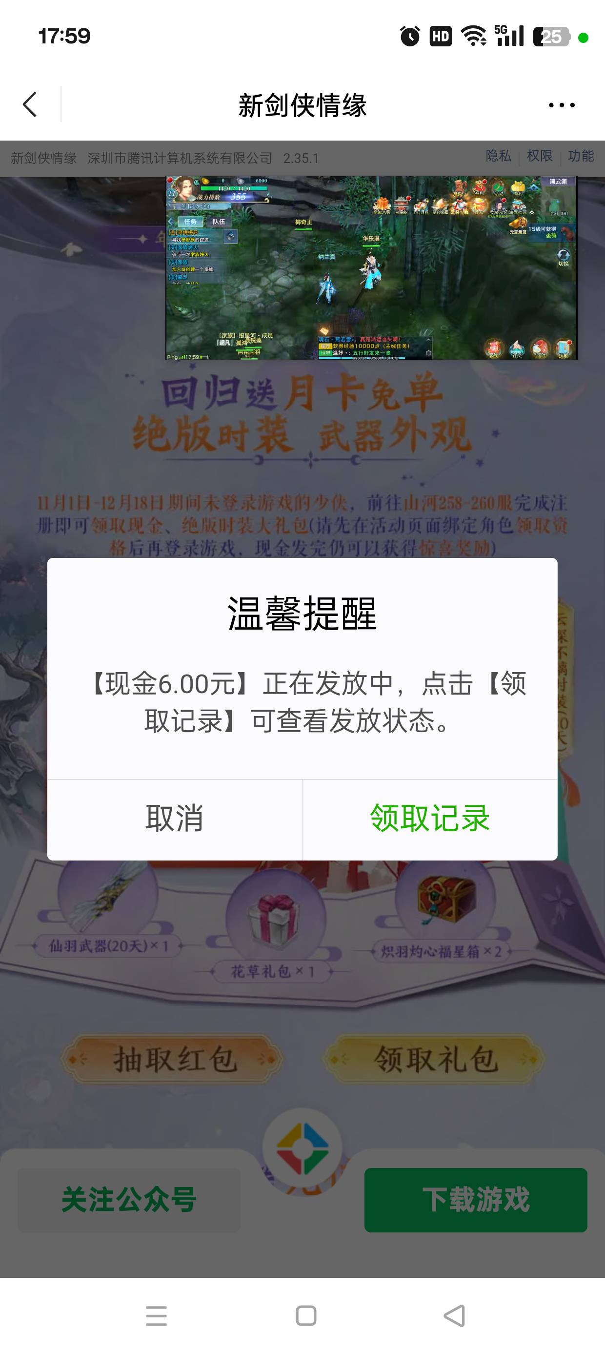 259升10级能领，前两天领过回归

44 / 作者:七月七y / 