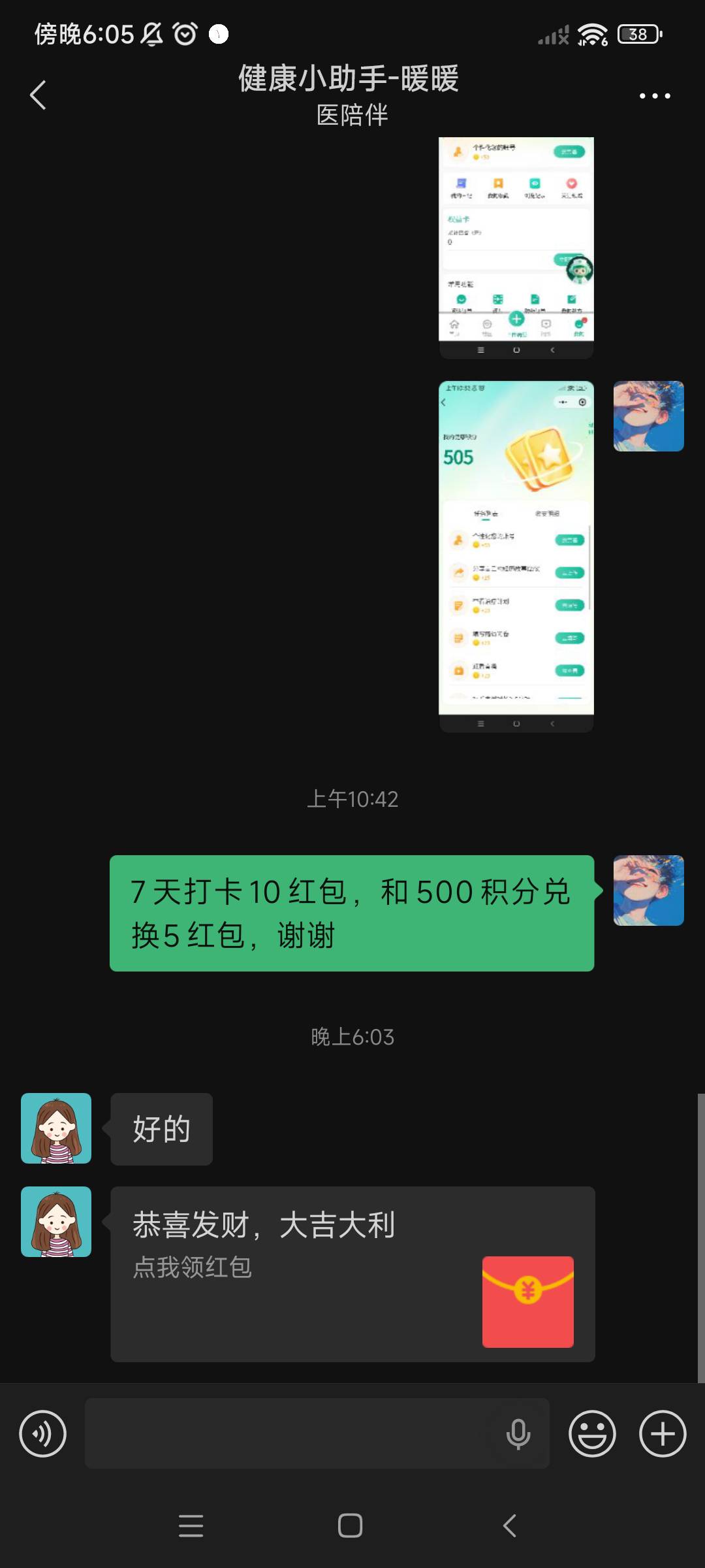 虽迟但到，感谢福利官暖暖


85 / 作者:英雄联盟爱好者 / 