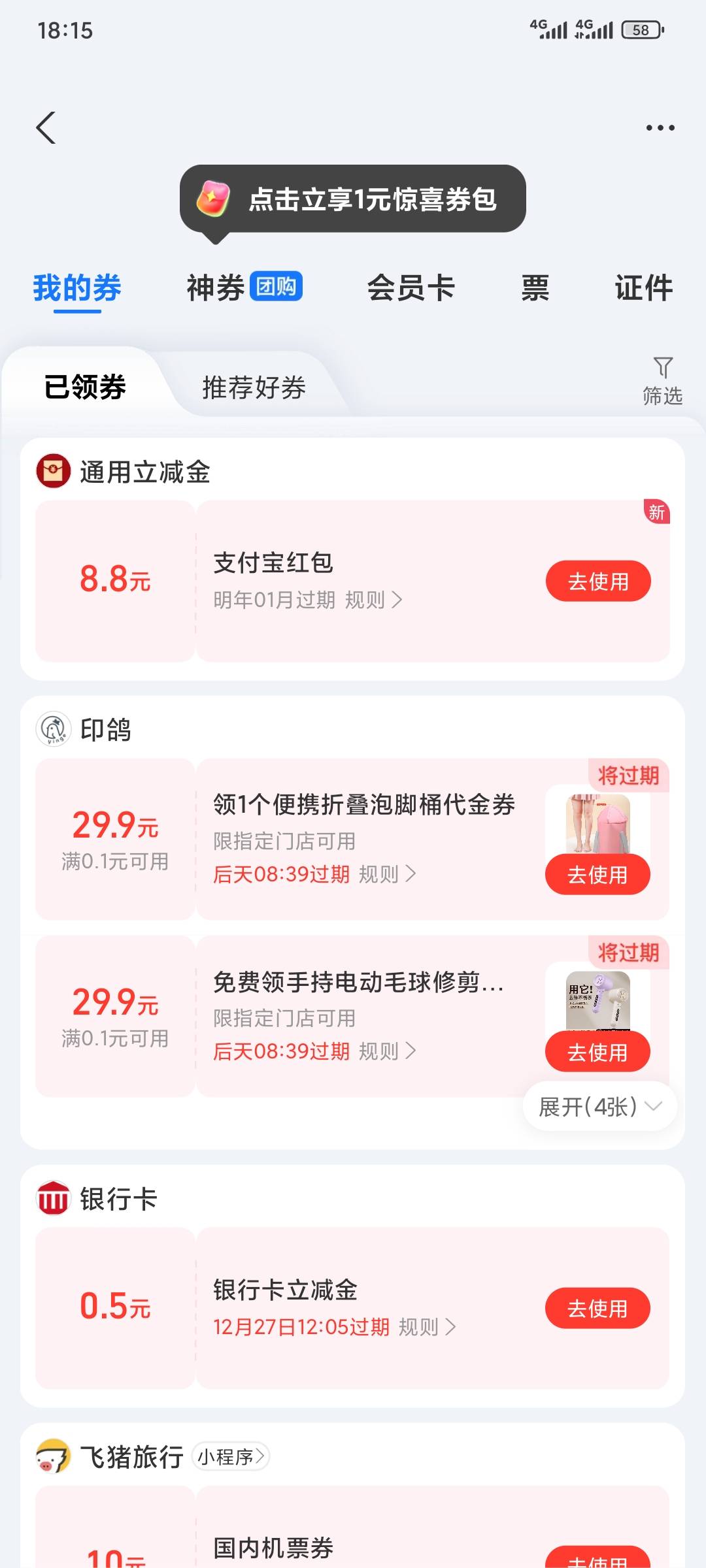 18号填的3个邮箱也到了



65 / 作者:昂xo123 / 