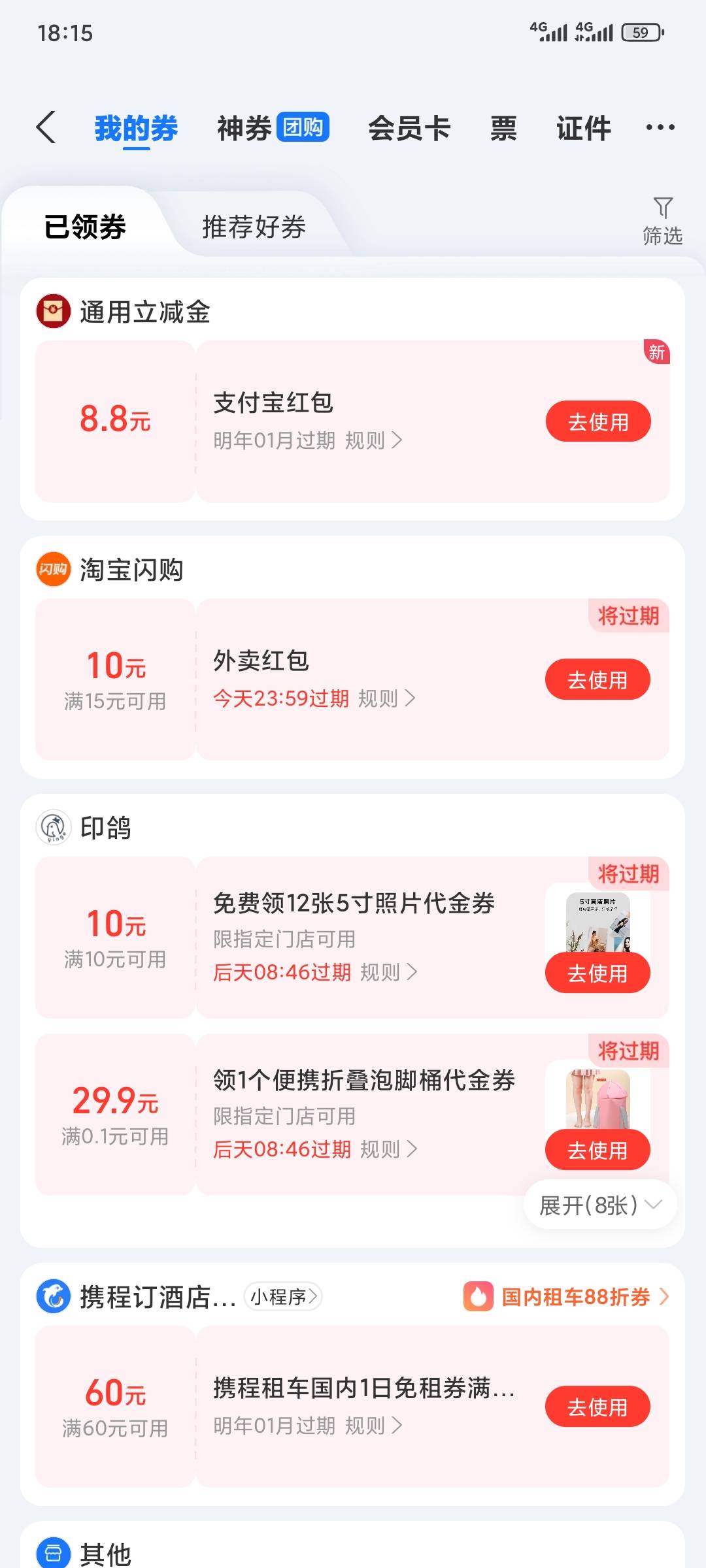 18号填的3个邮箱也到了



52 / 作者:昂xo123 / 