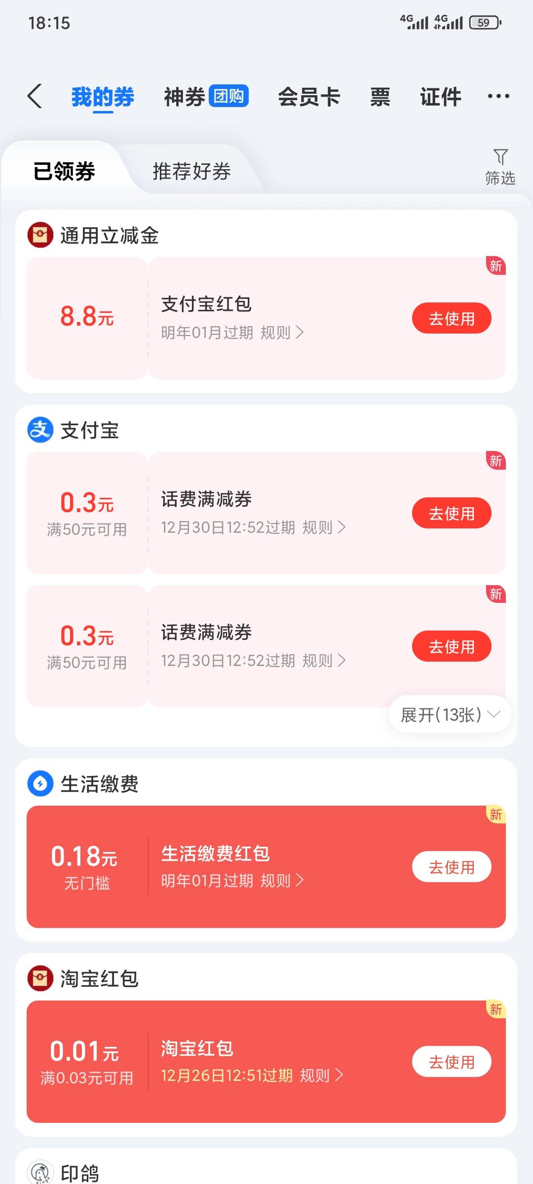 18号填的3个邮箱也到了



47 / 作者:昂xo123 / 