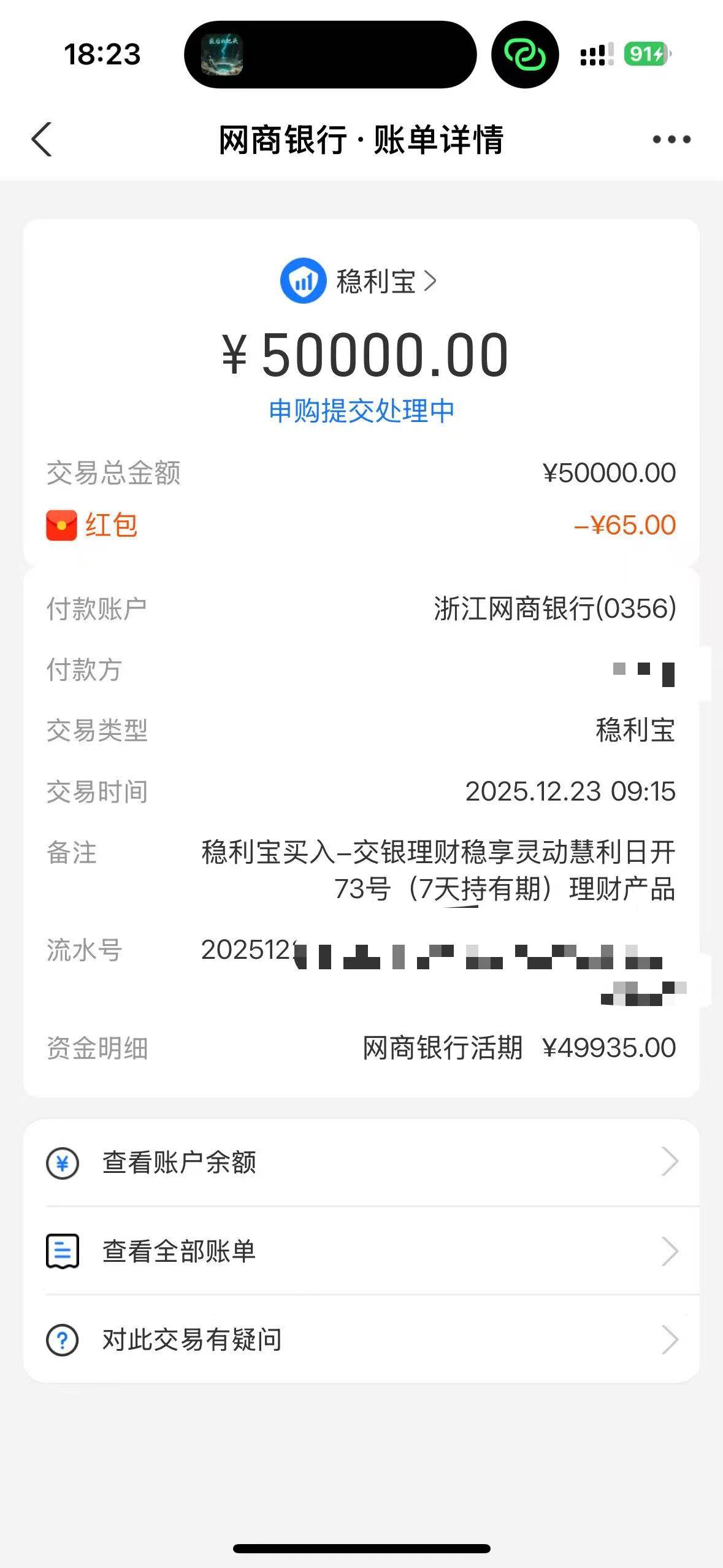 zfb也网商银行也缩水了啊




17 / 作者:足足 / 