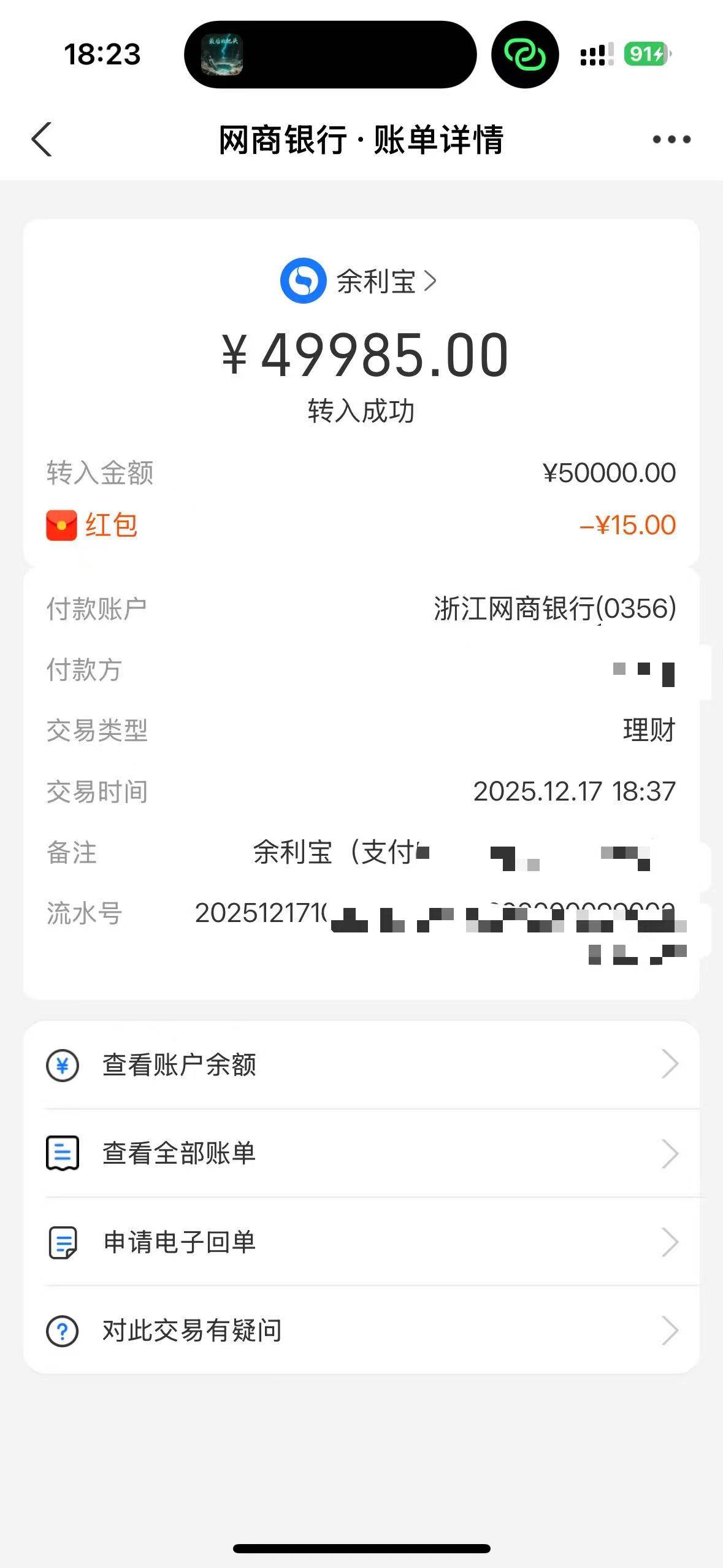 zfb也网商银行也缩水了啊




65 / 作者:足足 / 