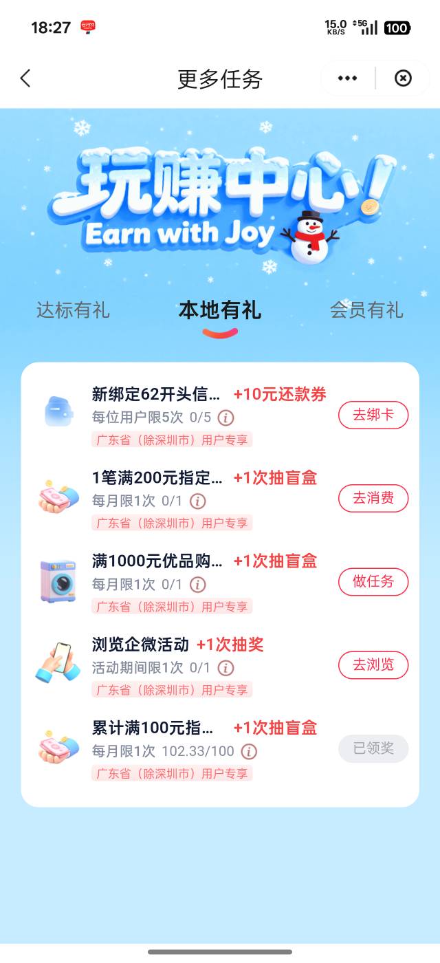 广东云闪付盲盒抽奖活动，大毛


56 / 作者:谦虚要学 / 