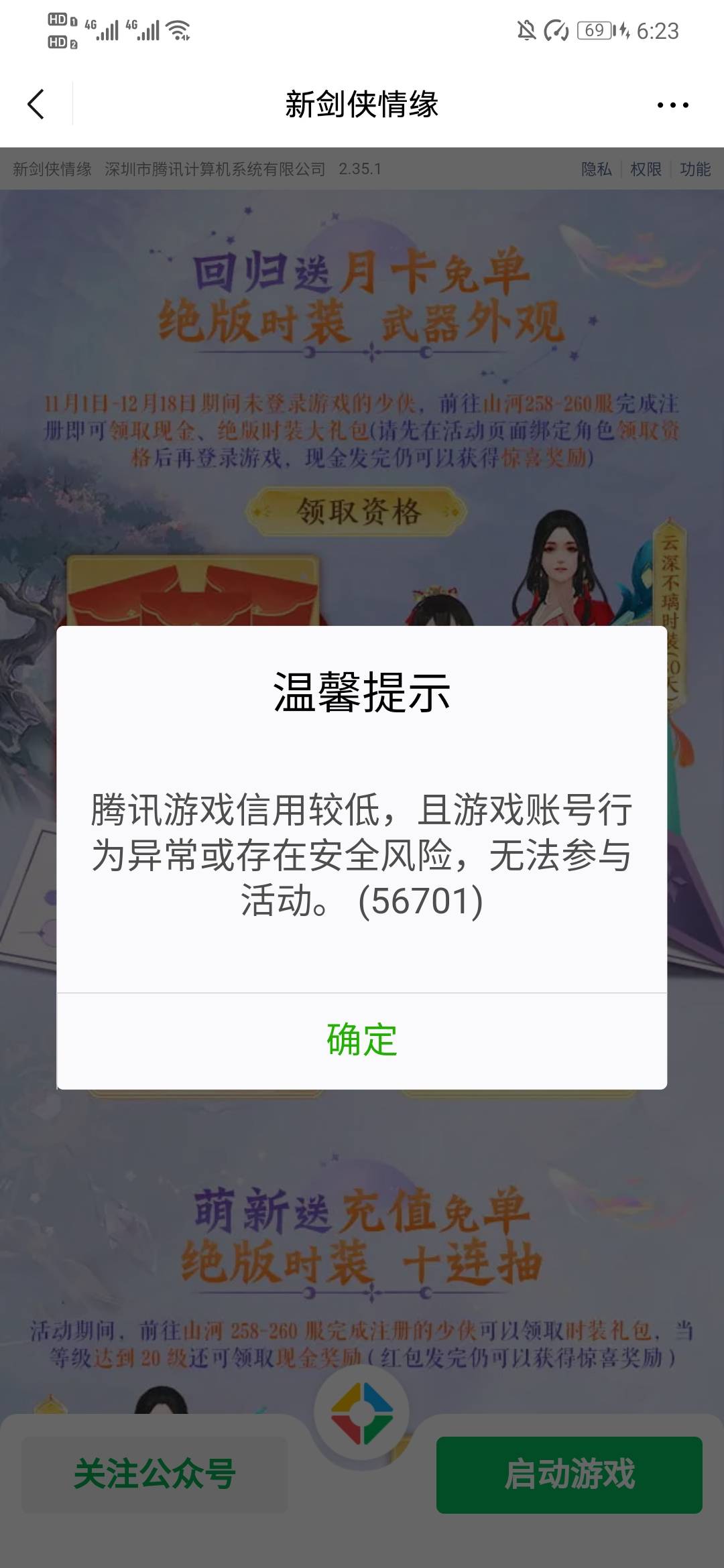 领了回归资格不给领红包

3 / 作者:烫英涛 / 