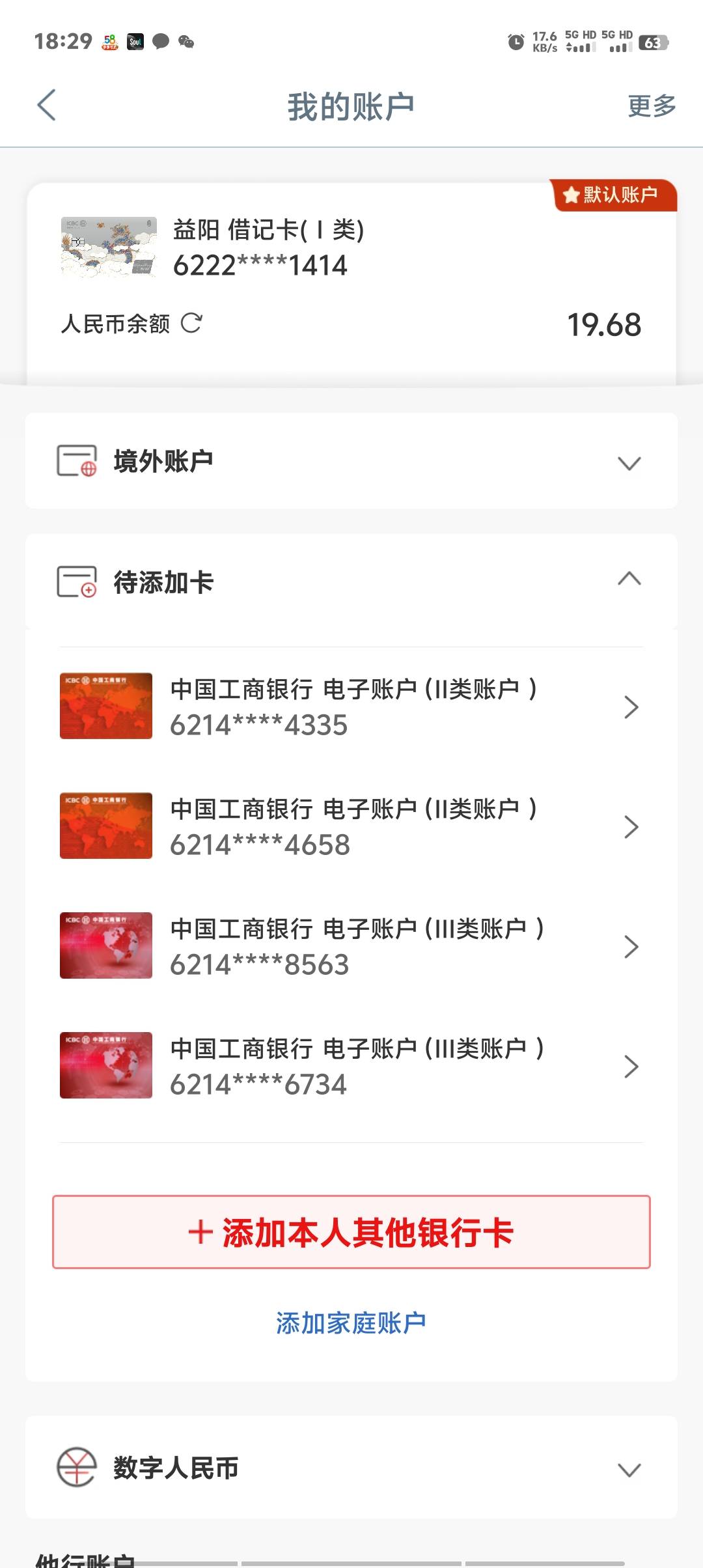 娄底工行你们长沙不抵扣？？我益阳卡都抵扣啊哈哈哈

97 / 作者:卡农第一美 / 