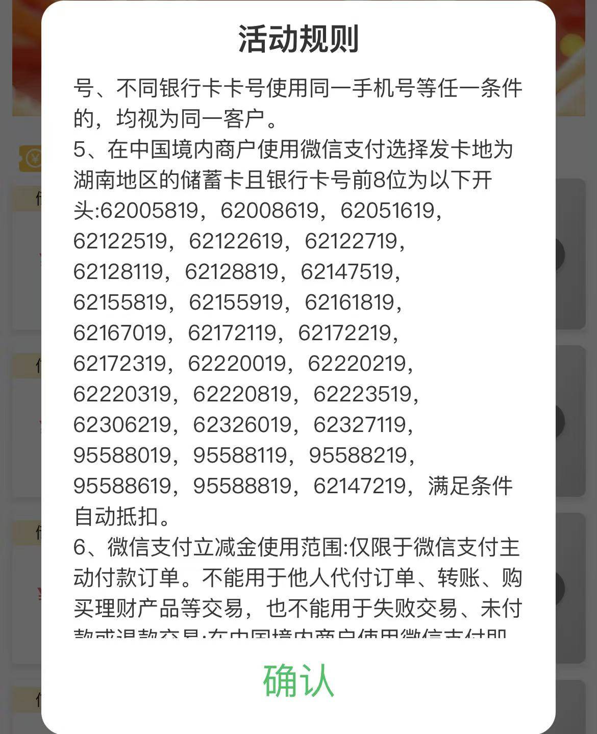 看有几个老哥说湖南卡就行，兴冲冲的飞娄底，领了五个号，结果不能用，我的二类卡号不21 / 作者:带绿帽的老实人 / 