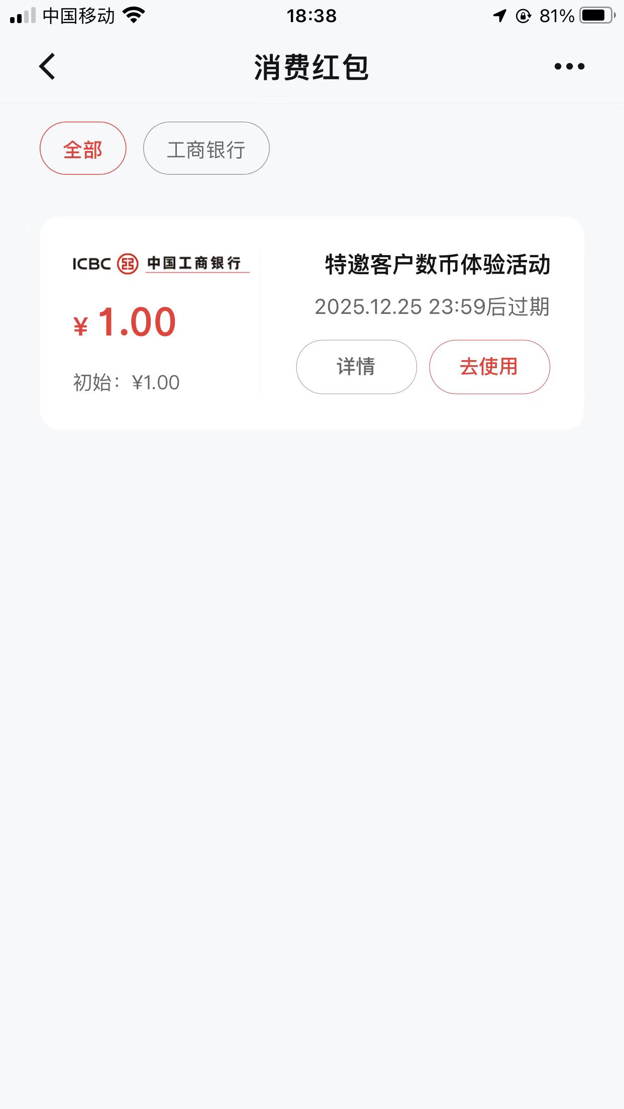 特邀你就送个1块钱？
大妈这小气了啊

65 / 作者:dd04 / 