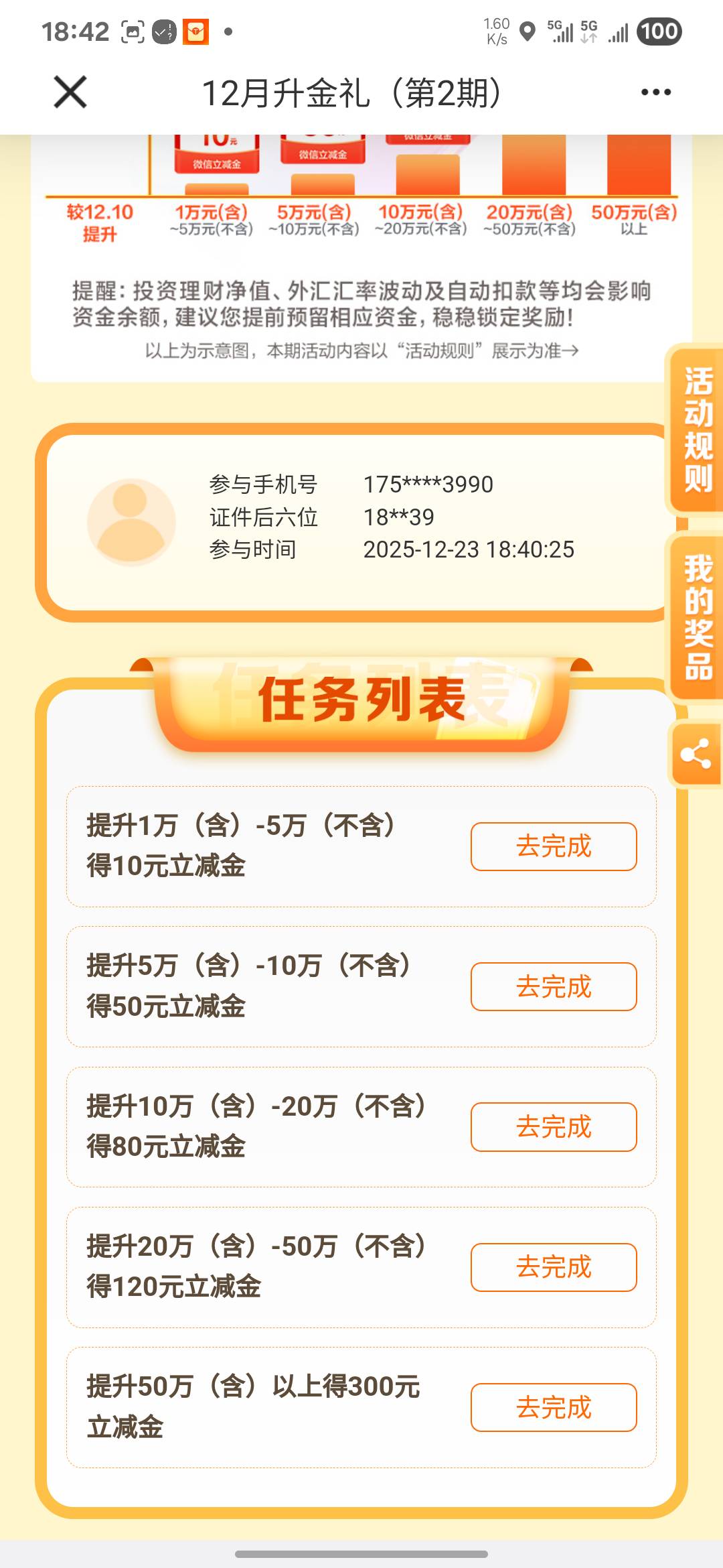 人人三百。建行最后一日入账可领300。人人

28 / 作者:亚索不是弟弟 / 