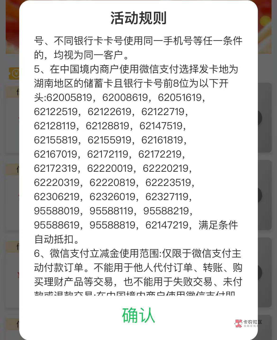 湖南白领了限制实体卡，多号只需要在这个gzh绑任意卡就行了，绑完卡再从手机银行跳转93 / 作者:李二拐 / 