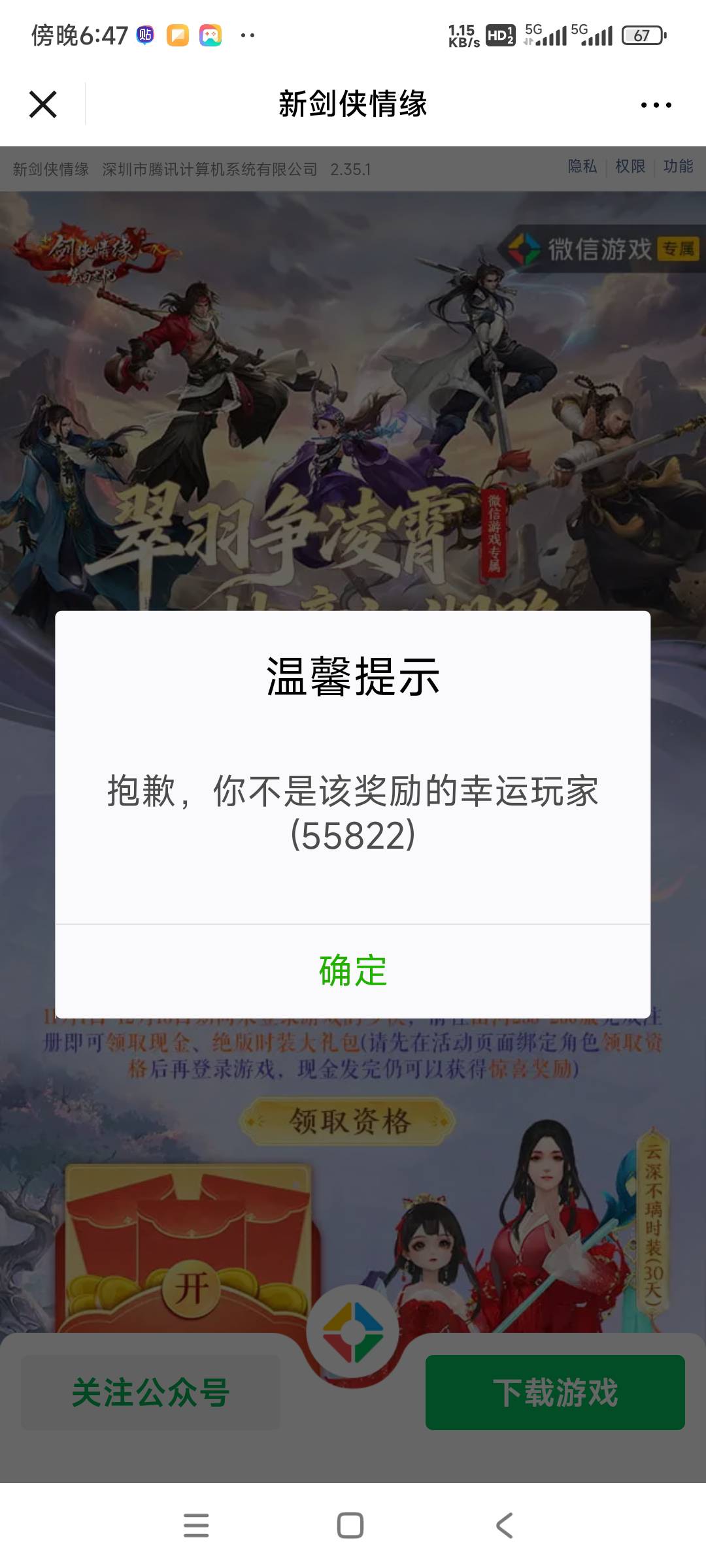 剑侠回归显示这种是不是就不用去了

13 / 作者:我德吗亚 / 