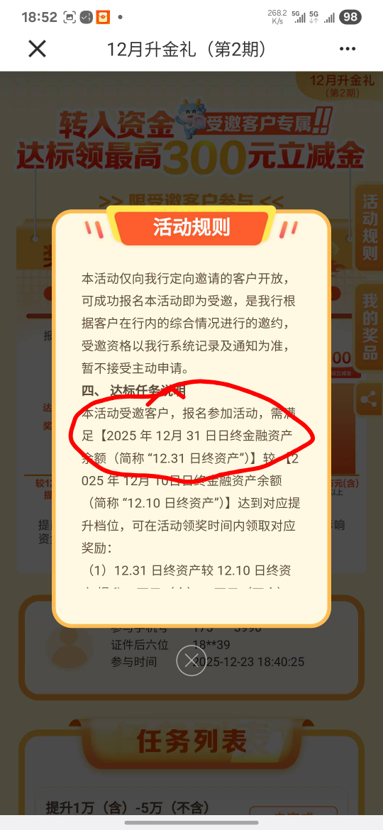 人人三百。建行最后一日入账可领300。人人

58 / 作者:亚索不是弟弟 / 