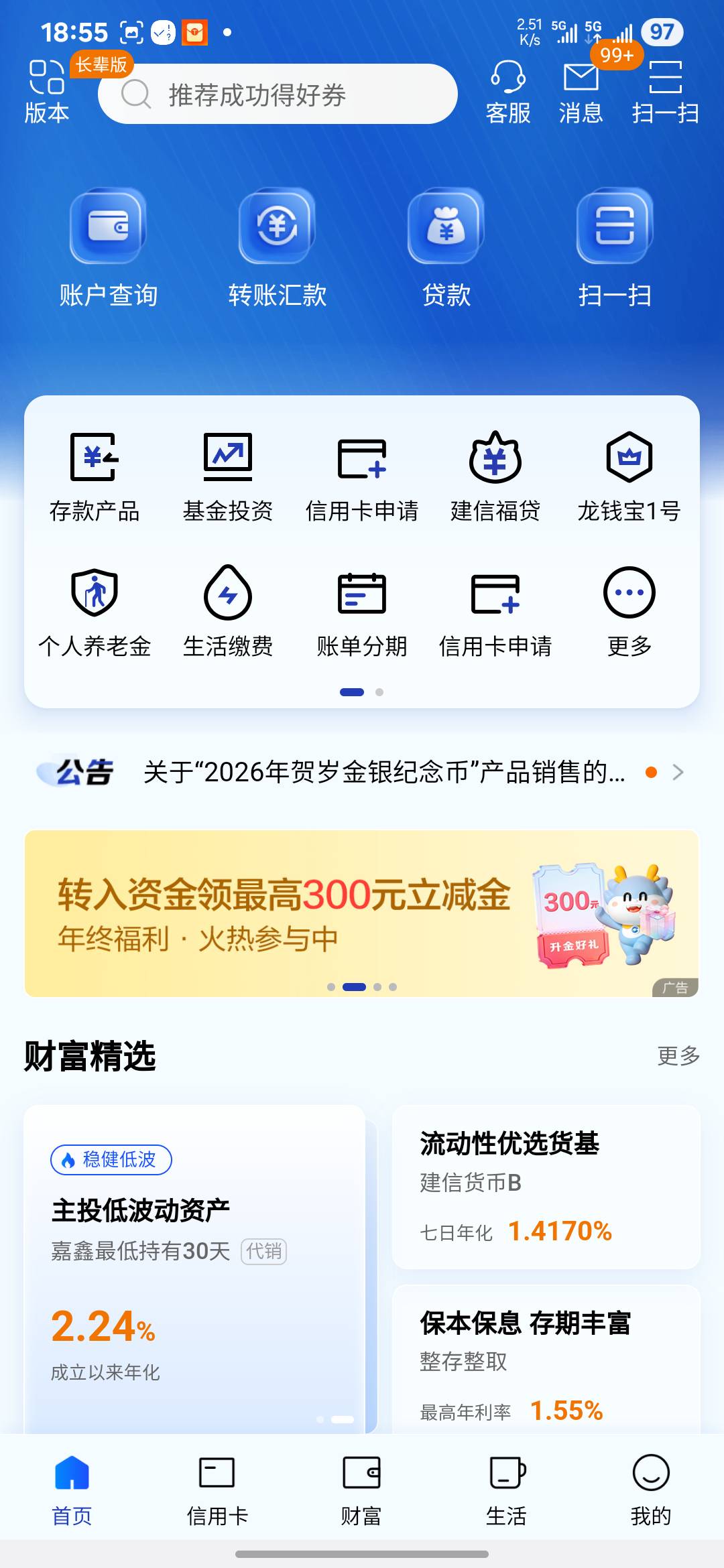 人人三百。建行最后一日入账可领300。人人

90 / 作者:亚索不是弟弟 / 