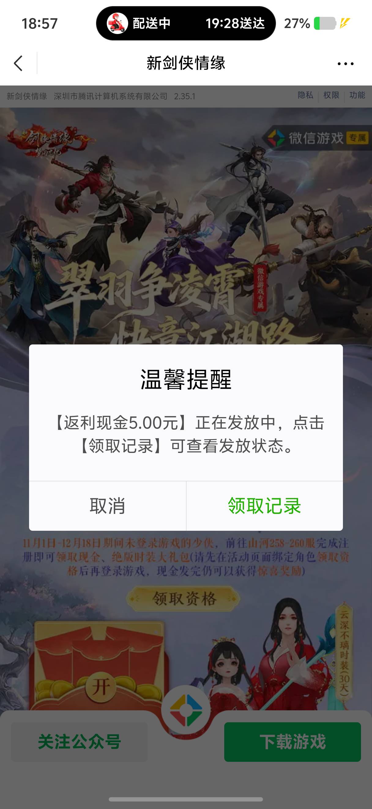 新剑侠，新的一期，5个号25，上一期也弄过，总共充值一次，搞了三期了

98 / 作者:迪图 / 
