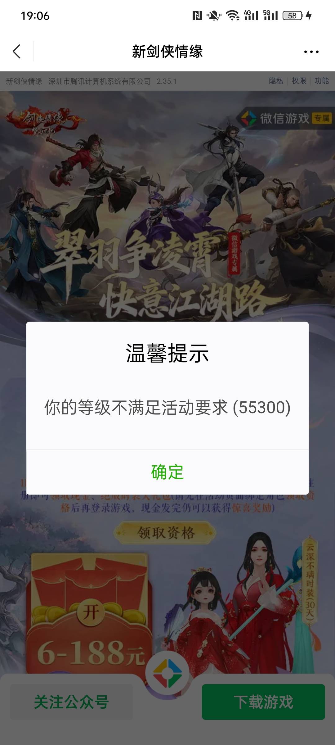 老哥这种能玩吗？

52 / 作者:含家产 / 