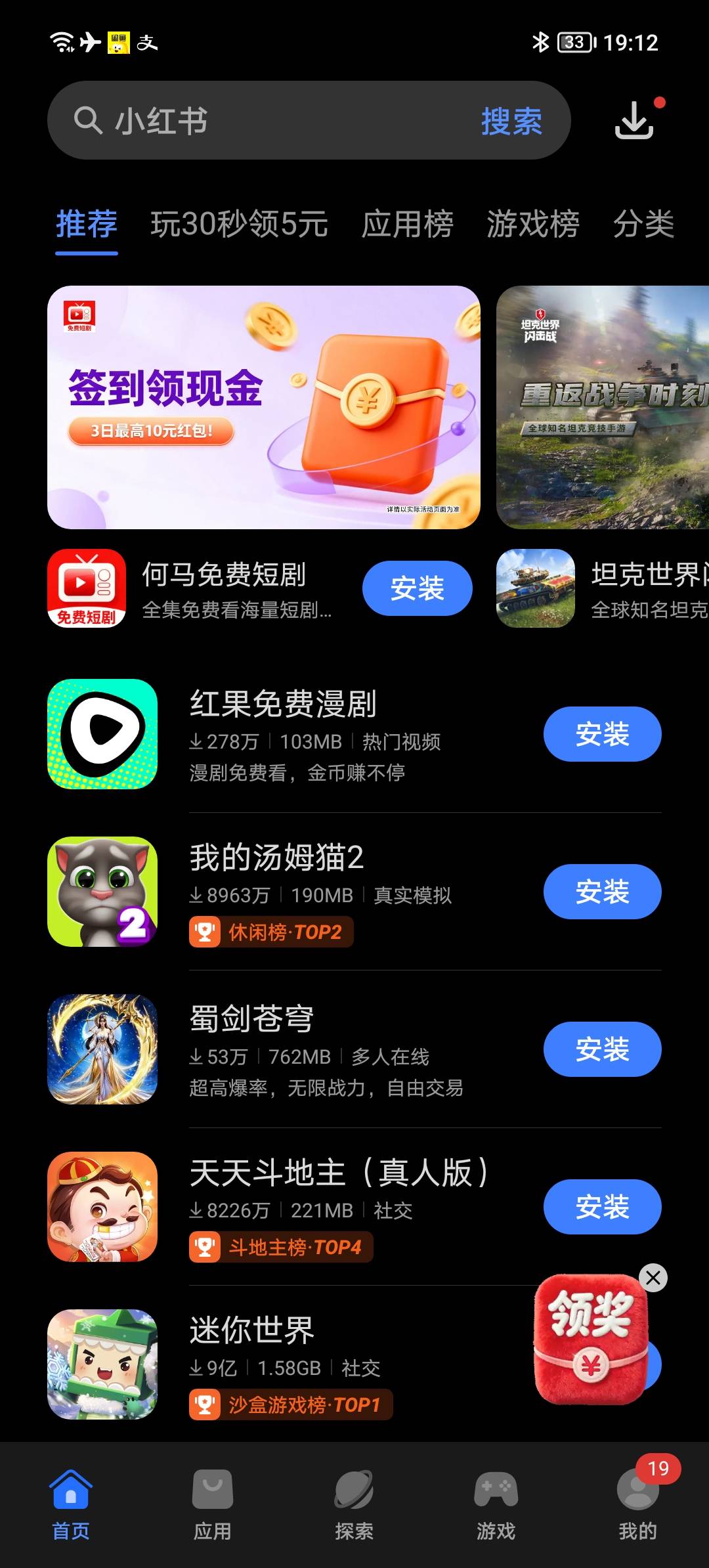 这是什么毛 上次领了一块多，这次领了五块

29 / 作者:人未亡 / 