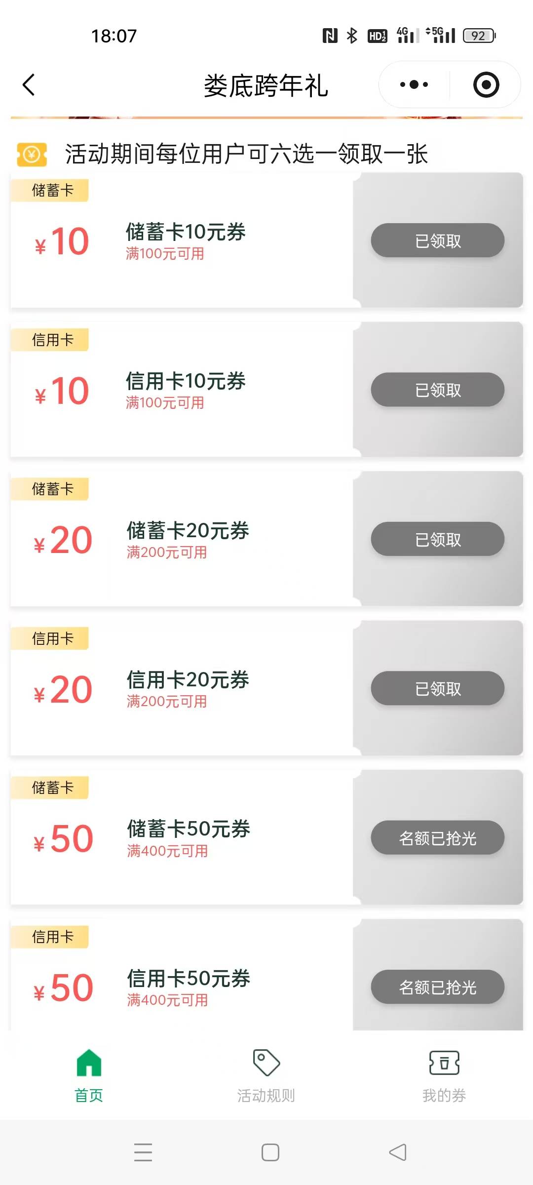 特么的，刚开始来看贴说不用换手机号，换微就行，结果用的同一个手机号领取不了，废了4 / 作者:卡农第一美 / 