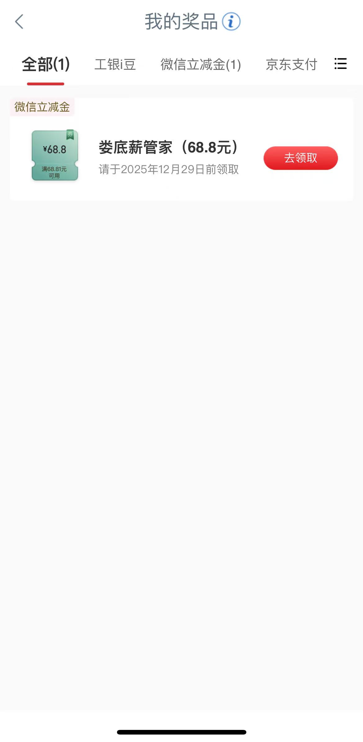 老哥们，娄底薪管家那个限卡吗，有老哥能发个卡券里面详细规则吗抽了个68.8

15 / 作者:带绿帽的老实人 / 