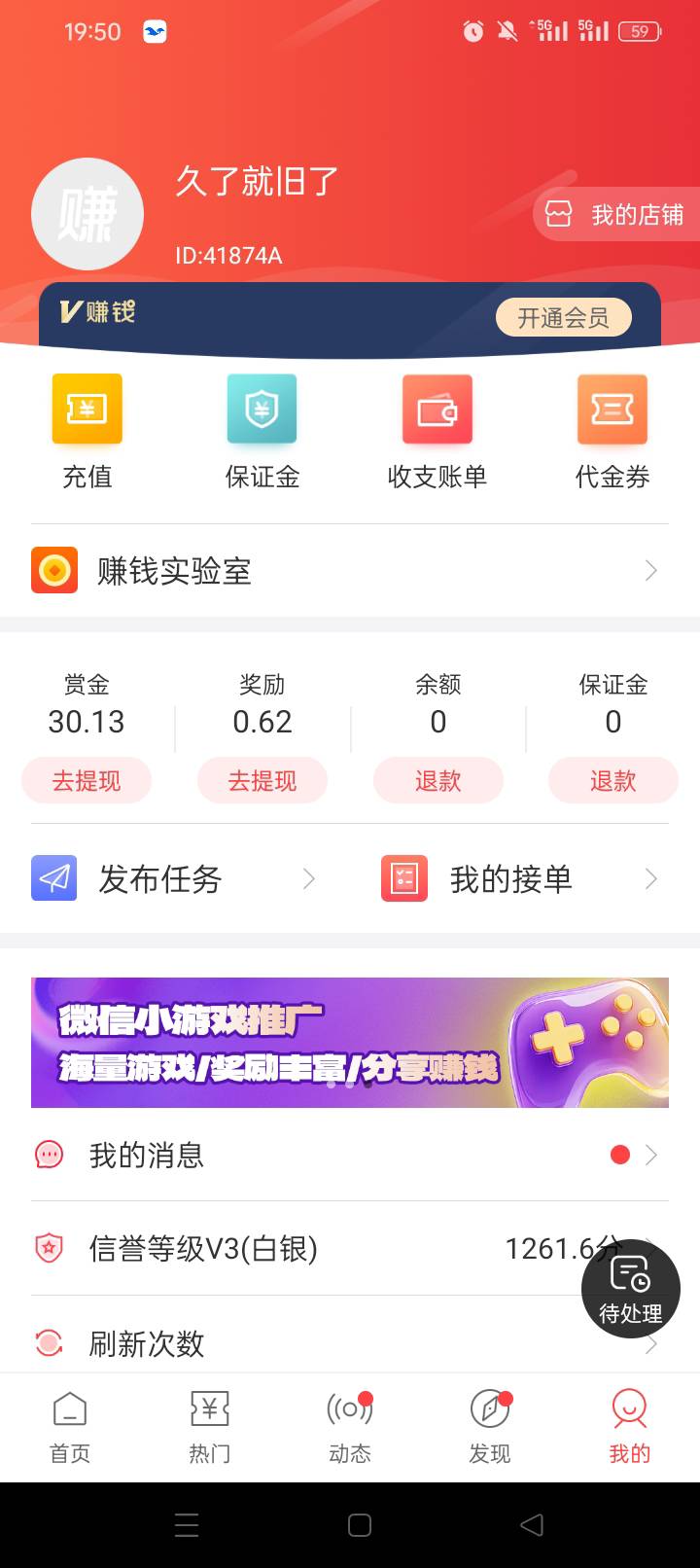 赚钱了平台，搞30毛，北京银行那个家伙单子可以做两次。新的推荐码

86 / 作者:无羊毛111 / 