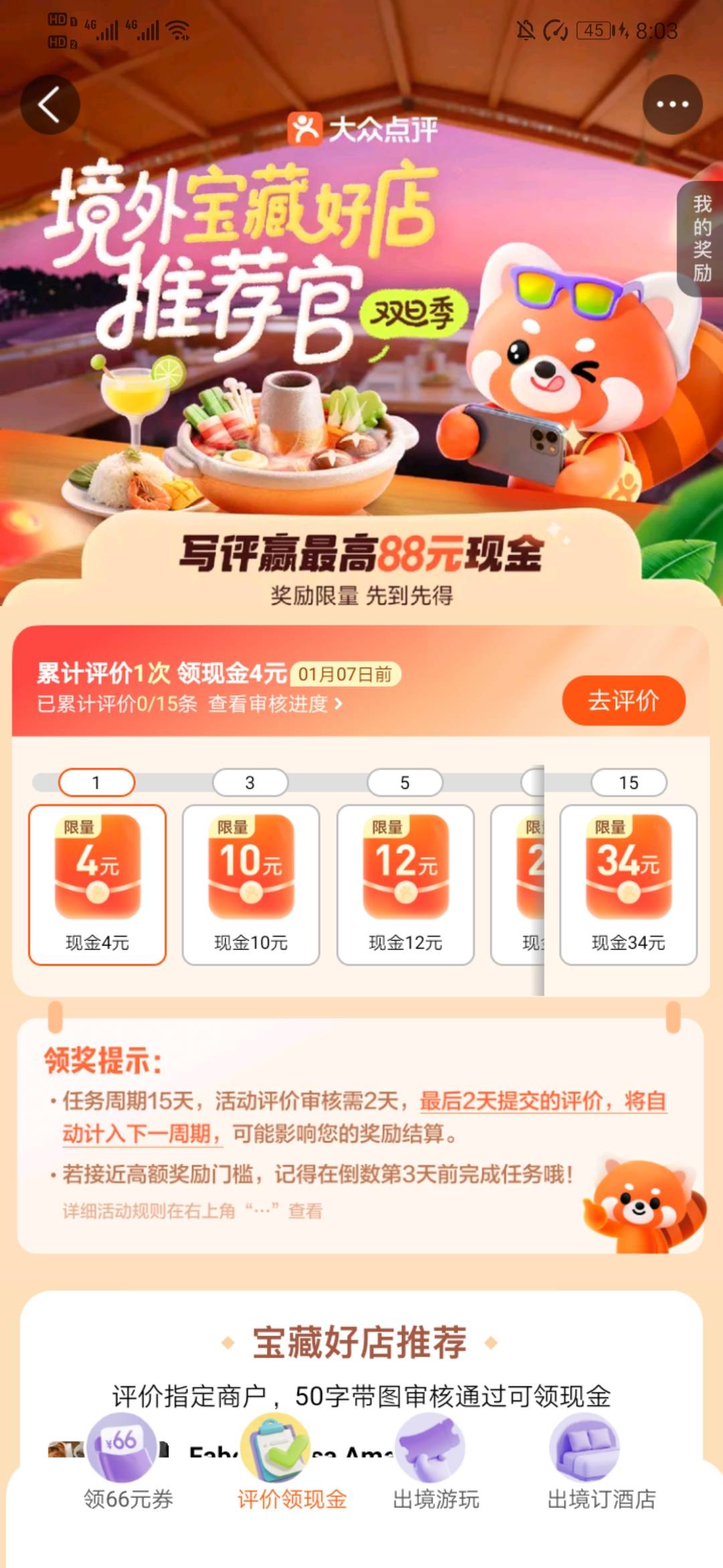 审核进度都看不到，点进去就是白屏的，填了三四条不知道行不行，没玩过的号


51 / 作者:烫英涛 / 