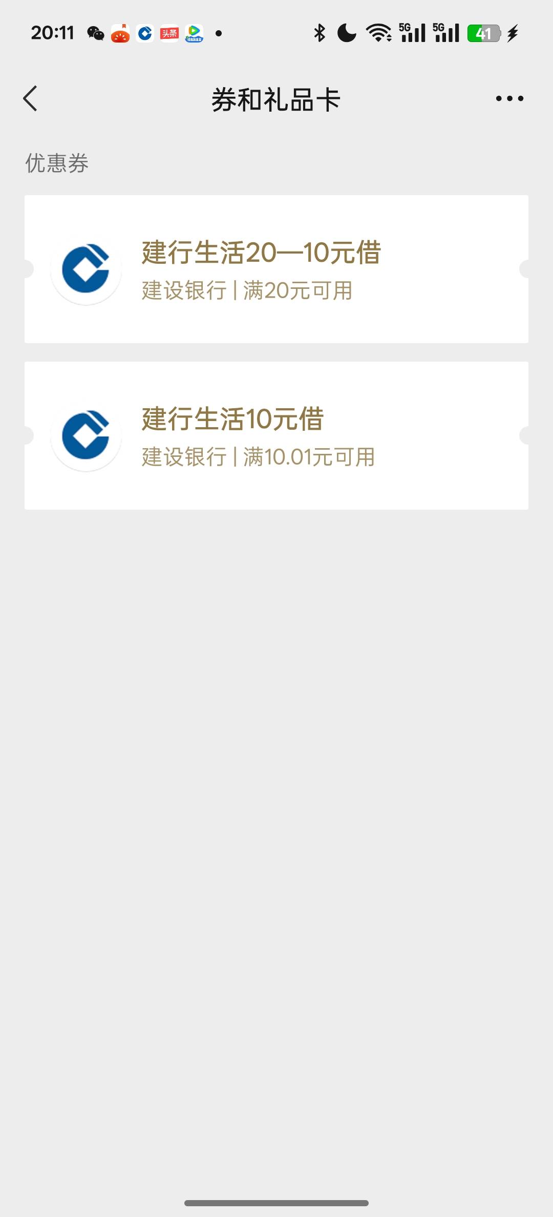 有人知道这个能怎么用吗 ？可以买东西吗 或者点外卖之类的。

2 / 作者:猫九先生 / 