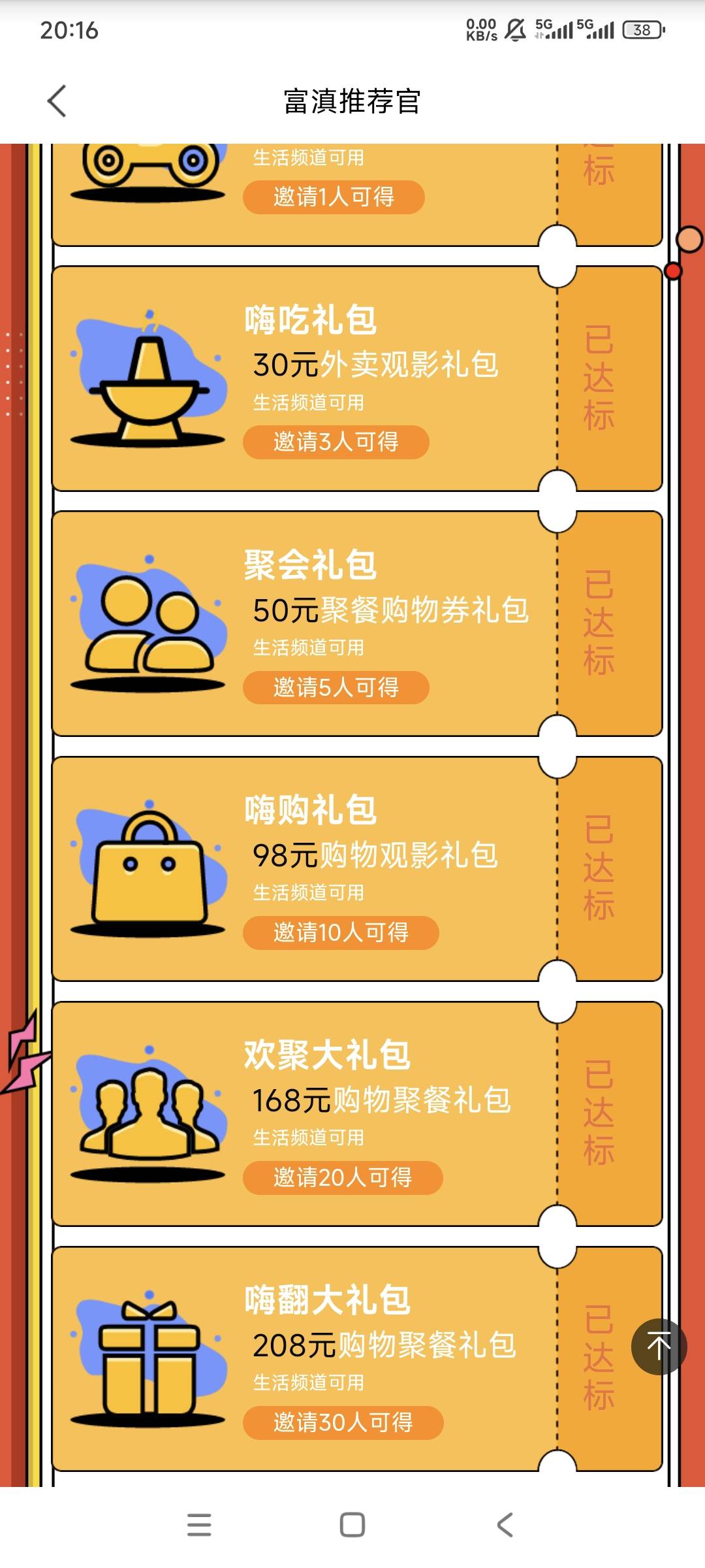 富滇银行的拉人能玩吗，有老哥拉过吗
42 / 作者:曾经遗忘的角落 / 