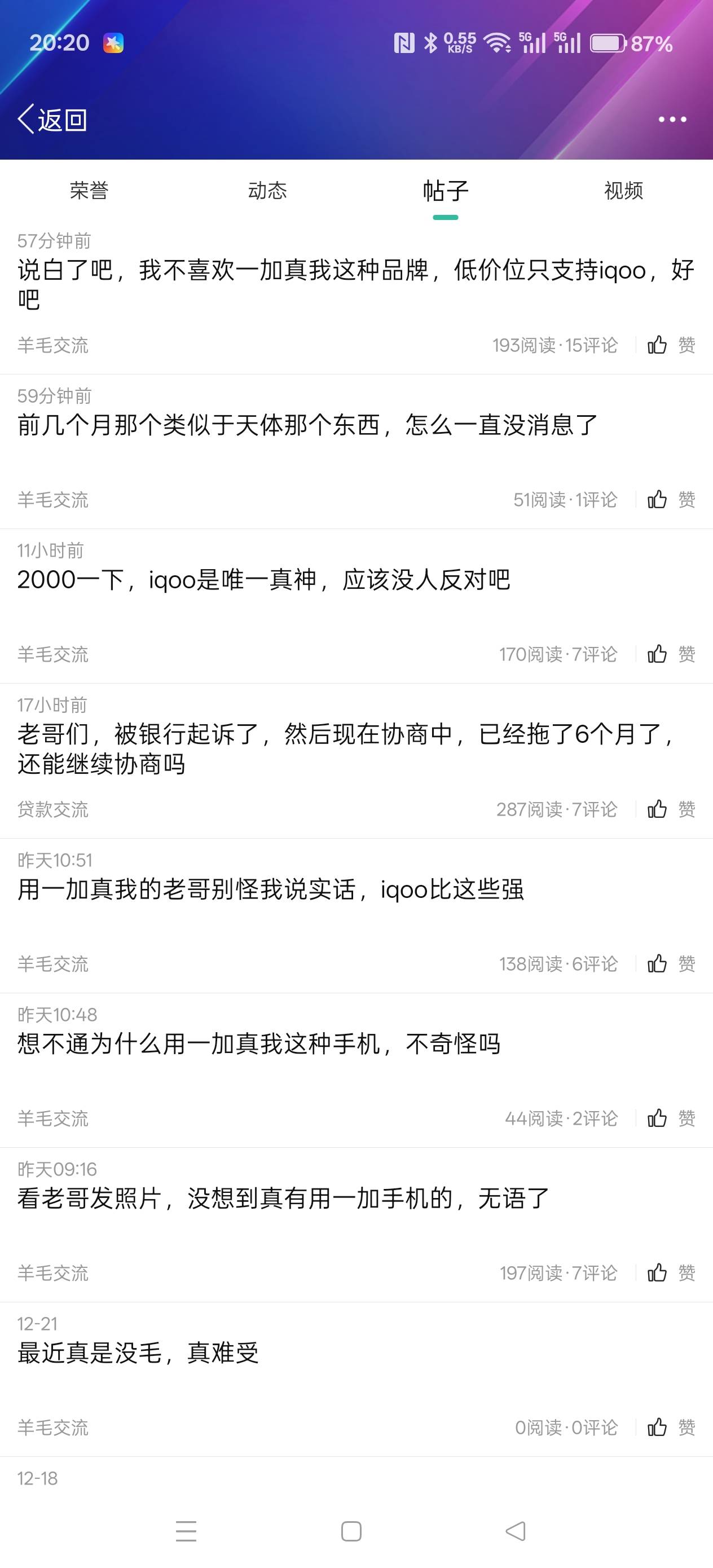 iq救过你命？

7 / 作者:电竞经理回电 / 