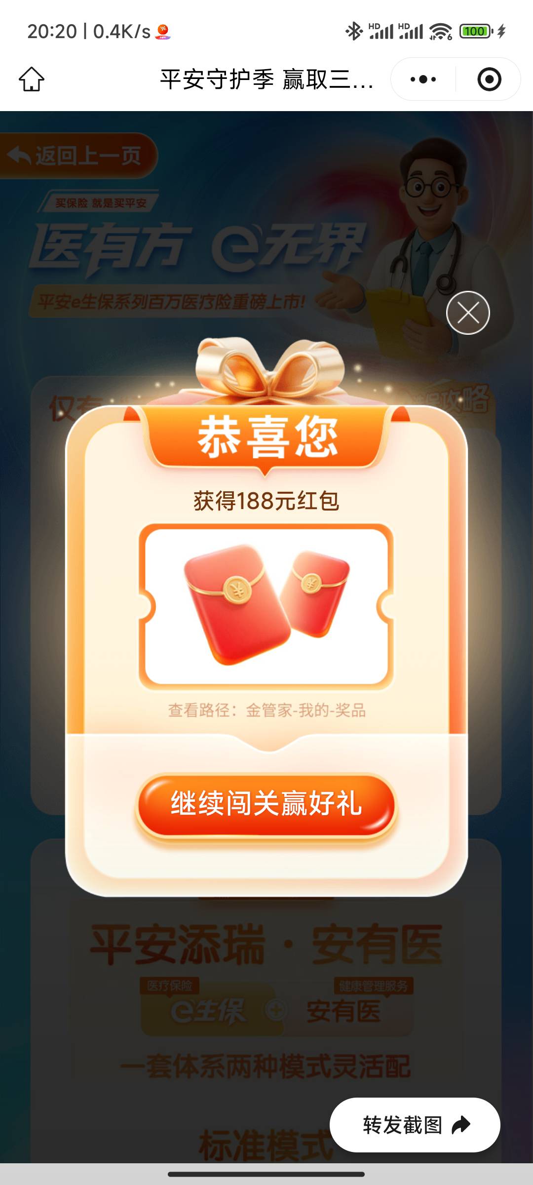 中了

69 / 作者:世界无毛日 / 