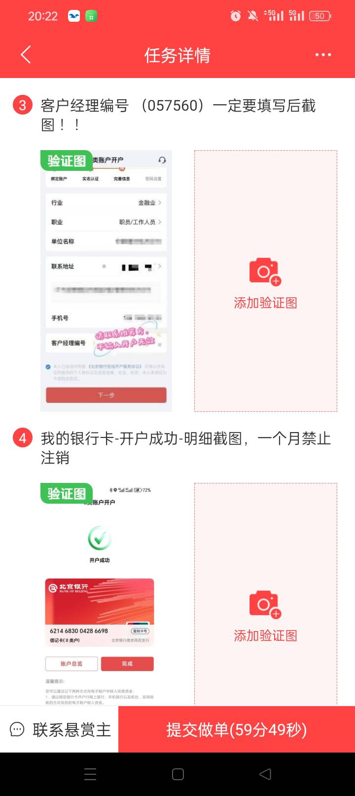 赚钱了平台，搞30毛，北京银行那个家伙单子可以做两次。新的推荐码

38 / 作者:无羊毛111 / 