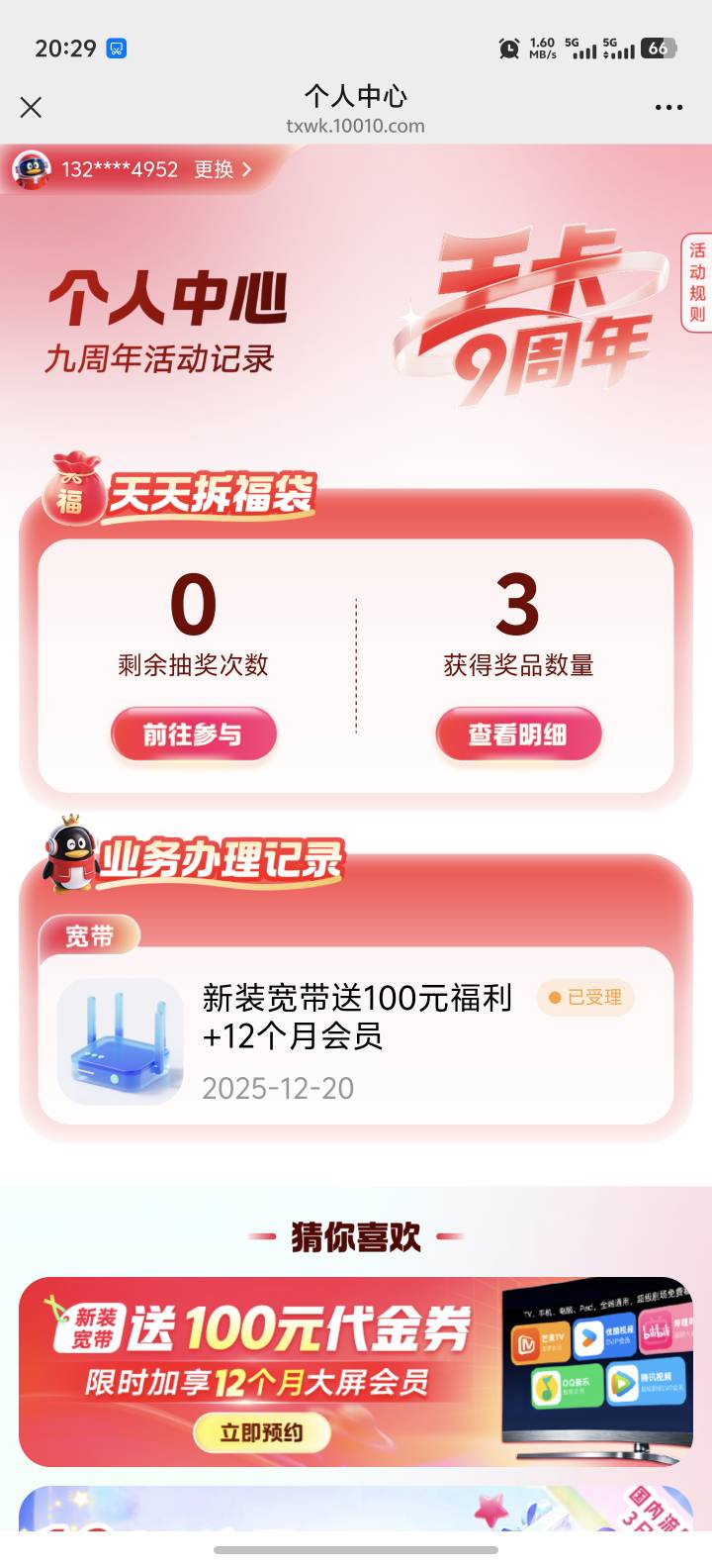 这种是看运气获得吗，老哥们

39 / 作者:卡农高富帅 / 