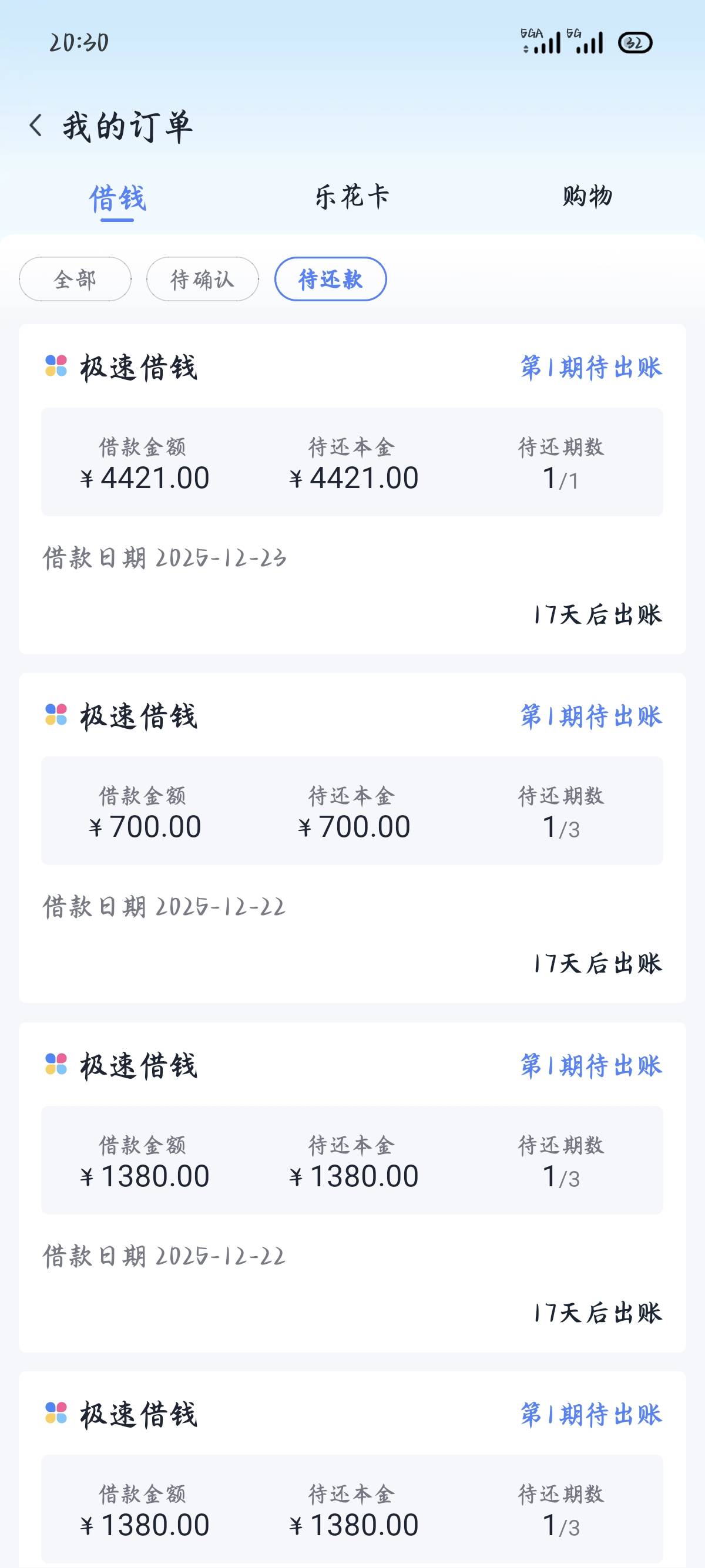 分期乐昨天下款今天又下了，一共 5000 +买吖超市卡提升额度的 3000 额度一共 8000 全57 / 作者:nxjs / 