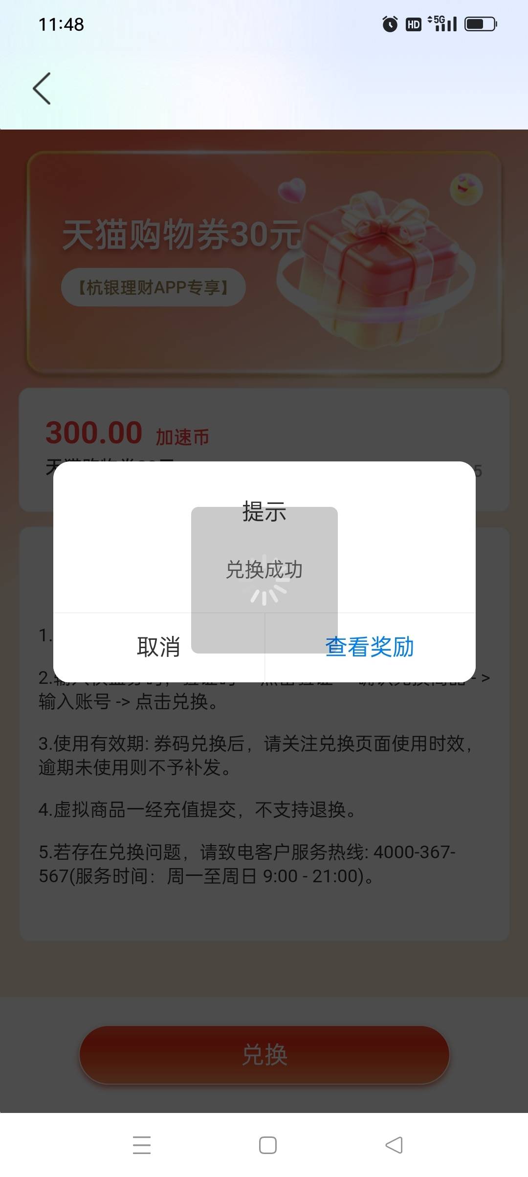 杭银理财150毕业，这150是没成本的，方法就是发布总价格不要大于4.5，这样算下来邀请39 / 作者:yz爱你 / 