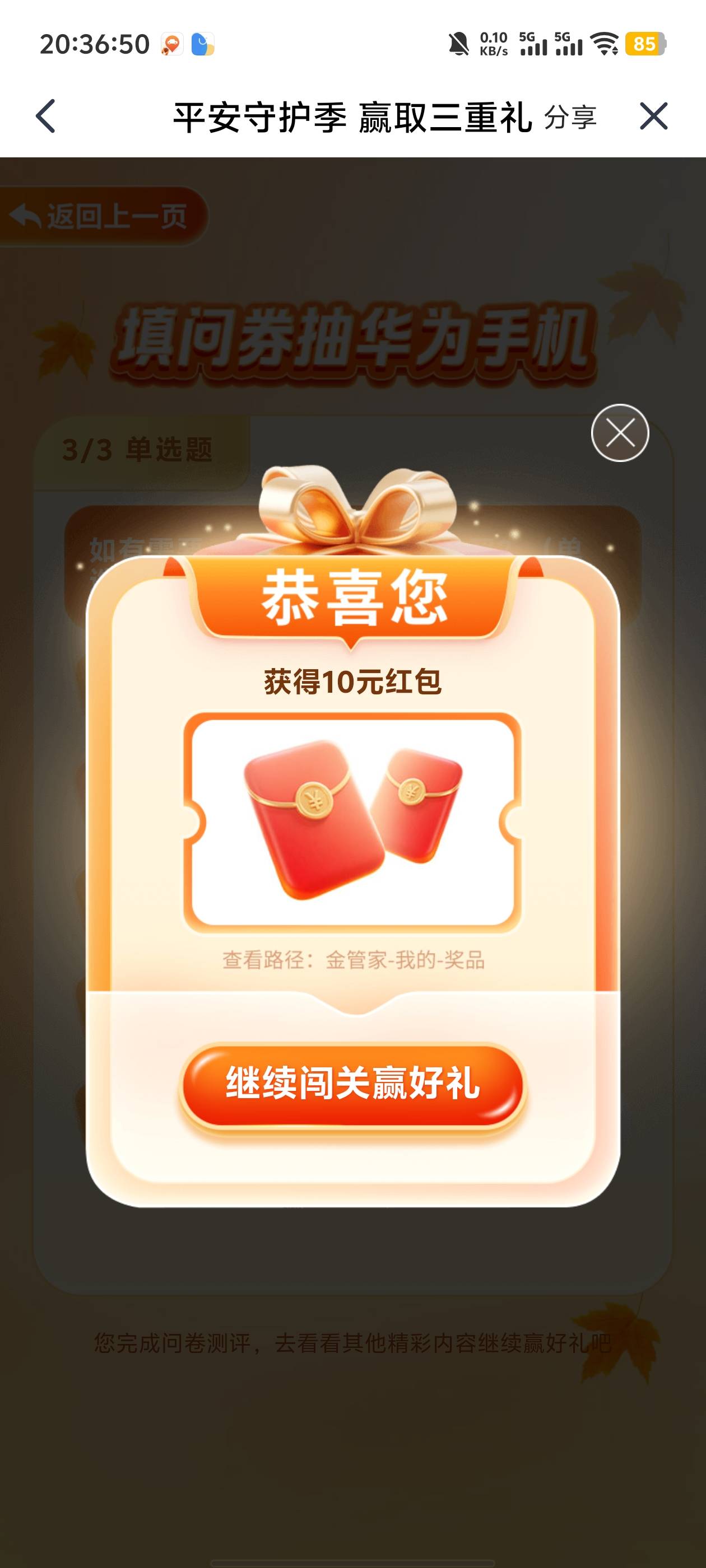 金管家水了

43 / 作者:卡农咚咚 / 