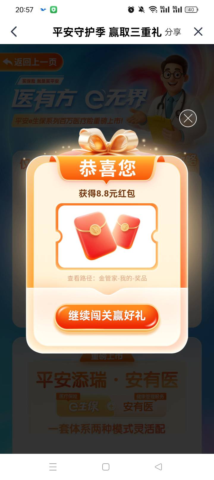 平安有点水

16 / 作者:无羊毛111 / 