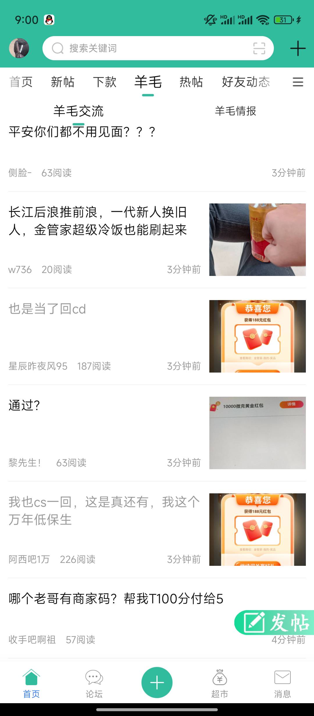 老哥们平安明天8.55抽，看了下中188的全是这个点抽的

68 / 作者:qaz木子 / 