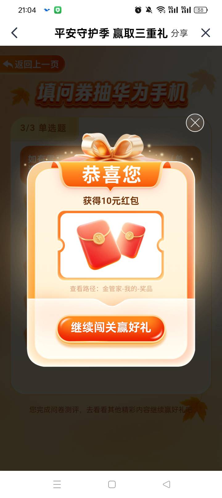 平安真还有

92 / 作者:无羊毛111 / 