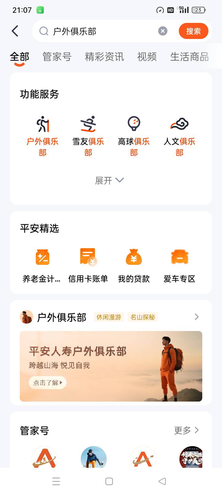平安有点水

37 / 作者:压声你都压不稳 / 