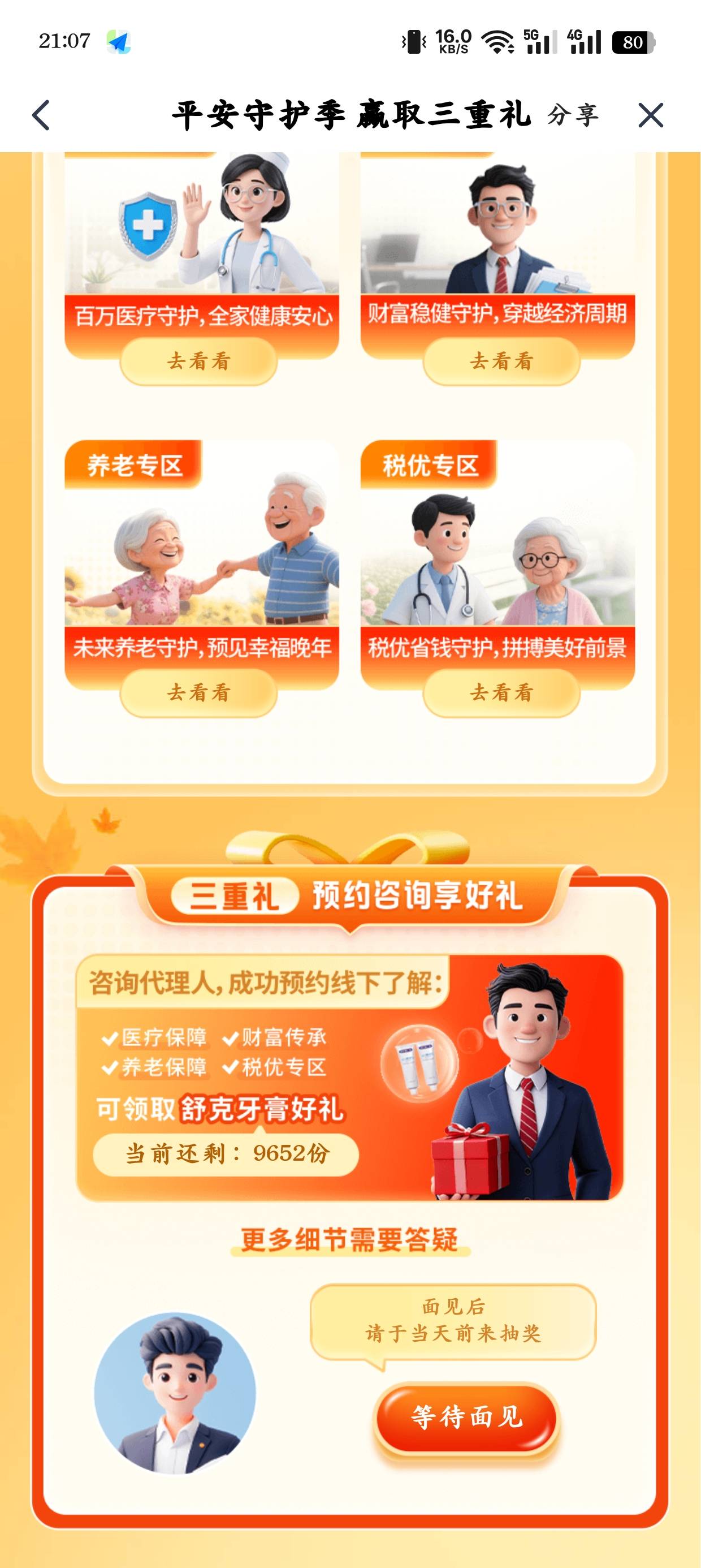 第三个怎么完成？去见面，mlgb

88 / 作者:光芒64 / 