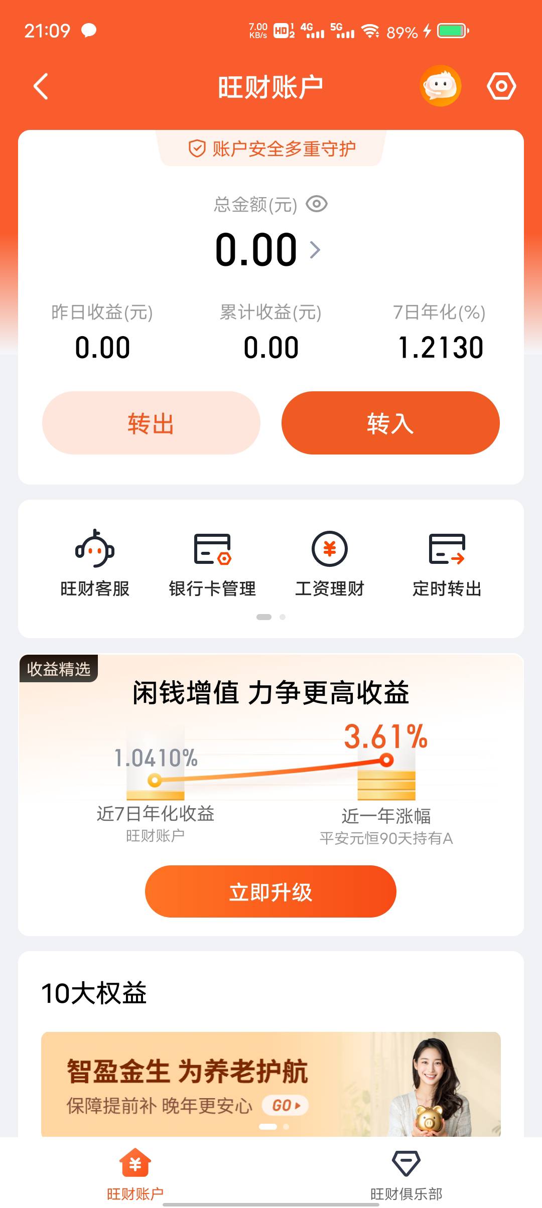 红包多久才能到旺财

31 / 作者:东莞塘厦躺平 / 