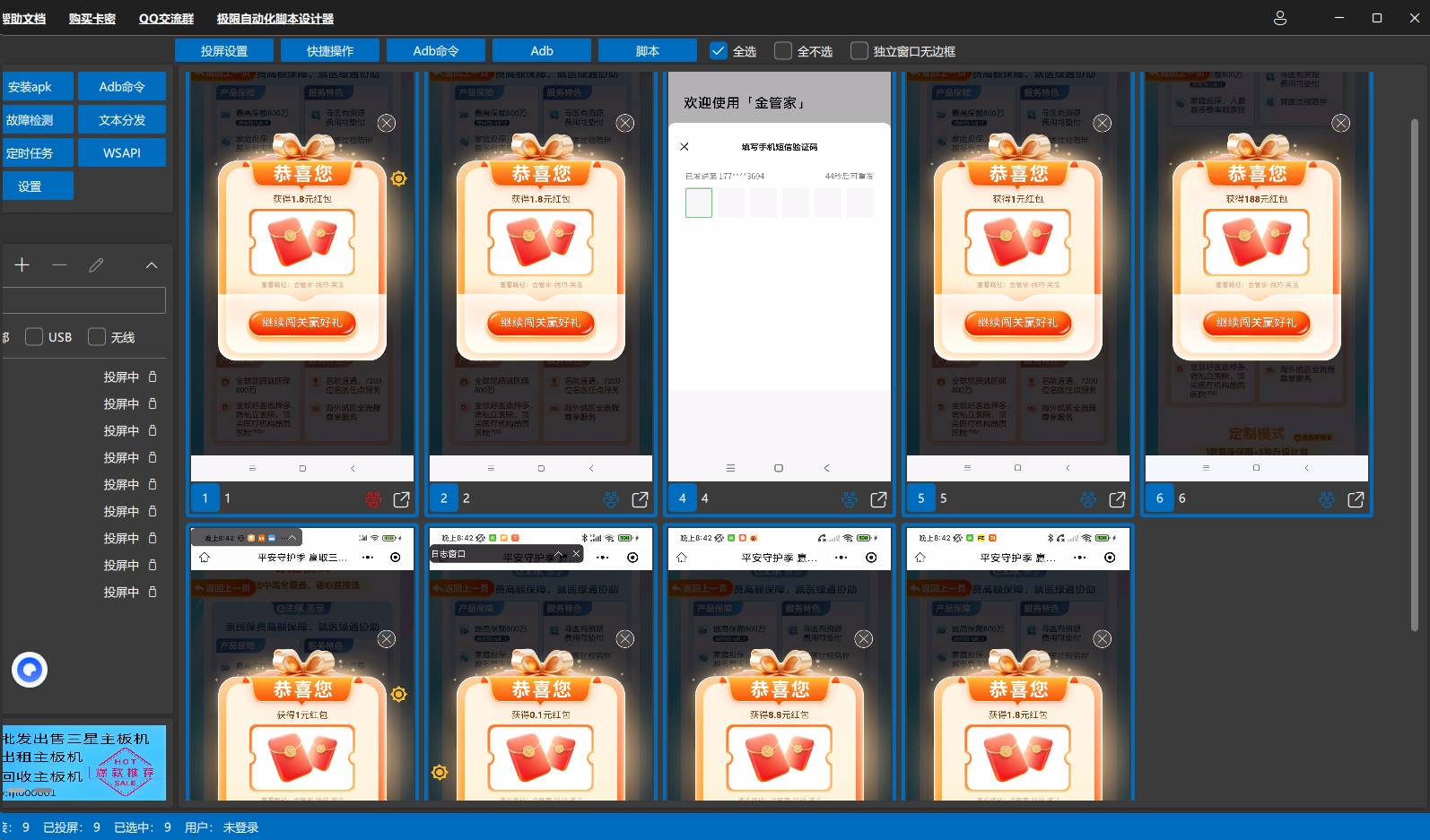 平安真还有

49 / 作者:吊毛资本 / 