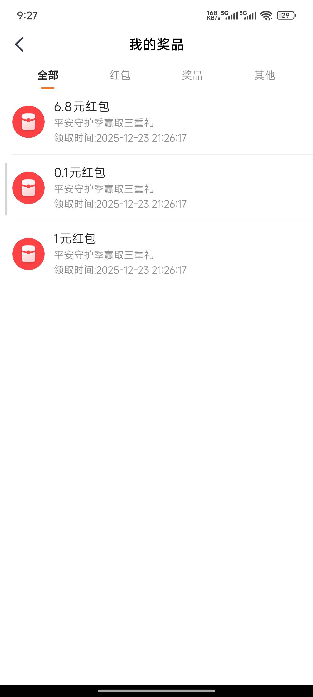 老哥们，这个领取后是领到哪了啊

12 / 作者:一笙引领众神 / 