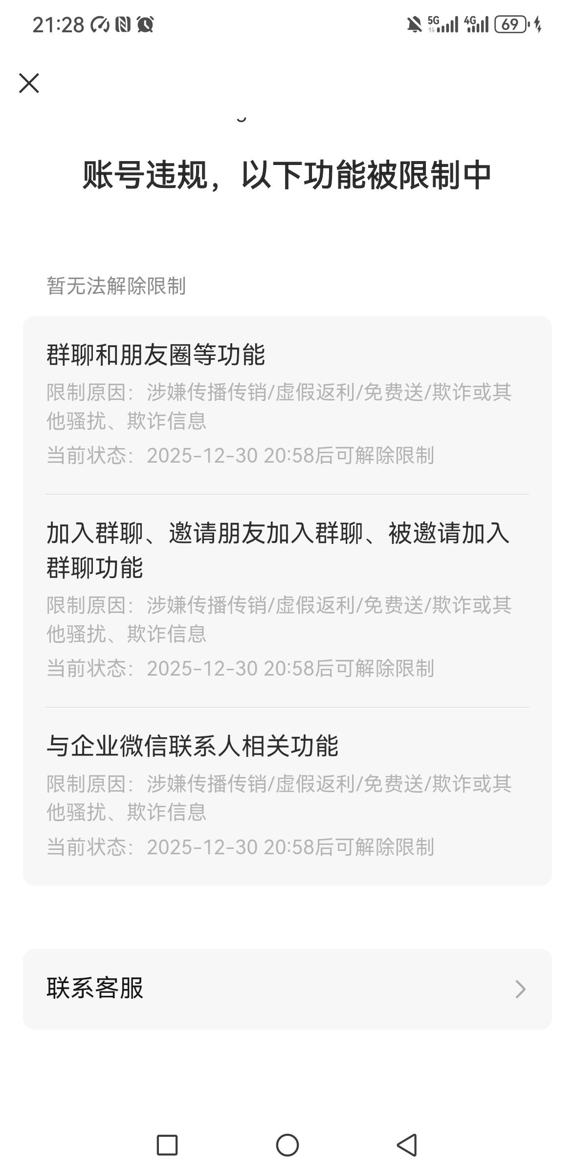 大号限制7天不能解

83 / 作者:你是土狗 / 