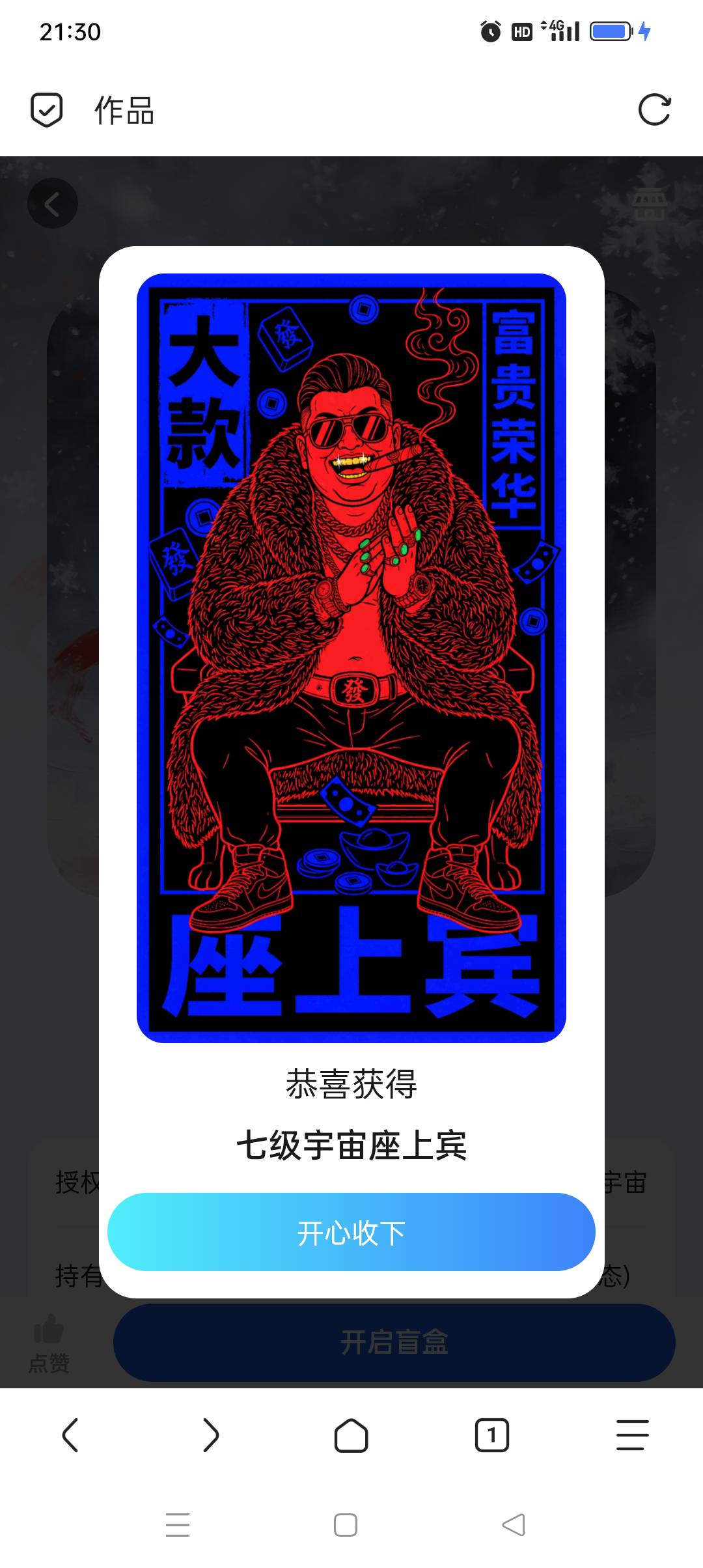 七级宇宙忘记卖了，归零了

94 / 作者:yz爱你 / 